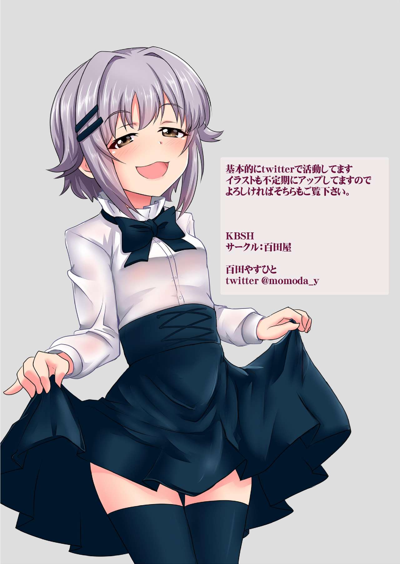 [百田屋 (百田やすひと)] KBSH (アイドルマスター シンデレラガールズ) [DL版]