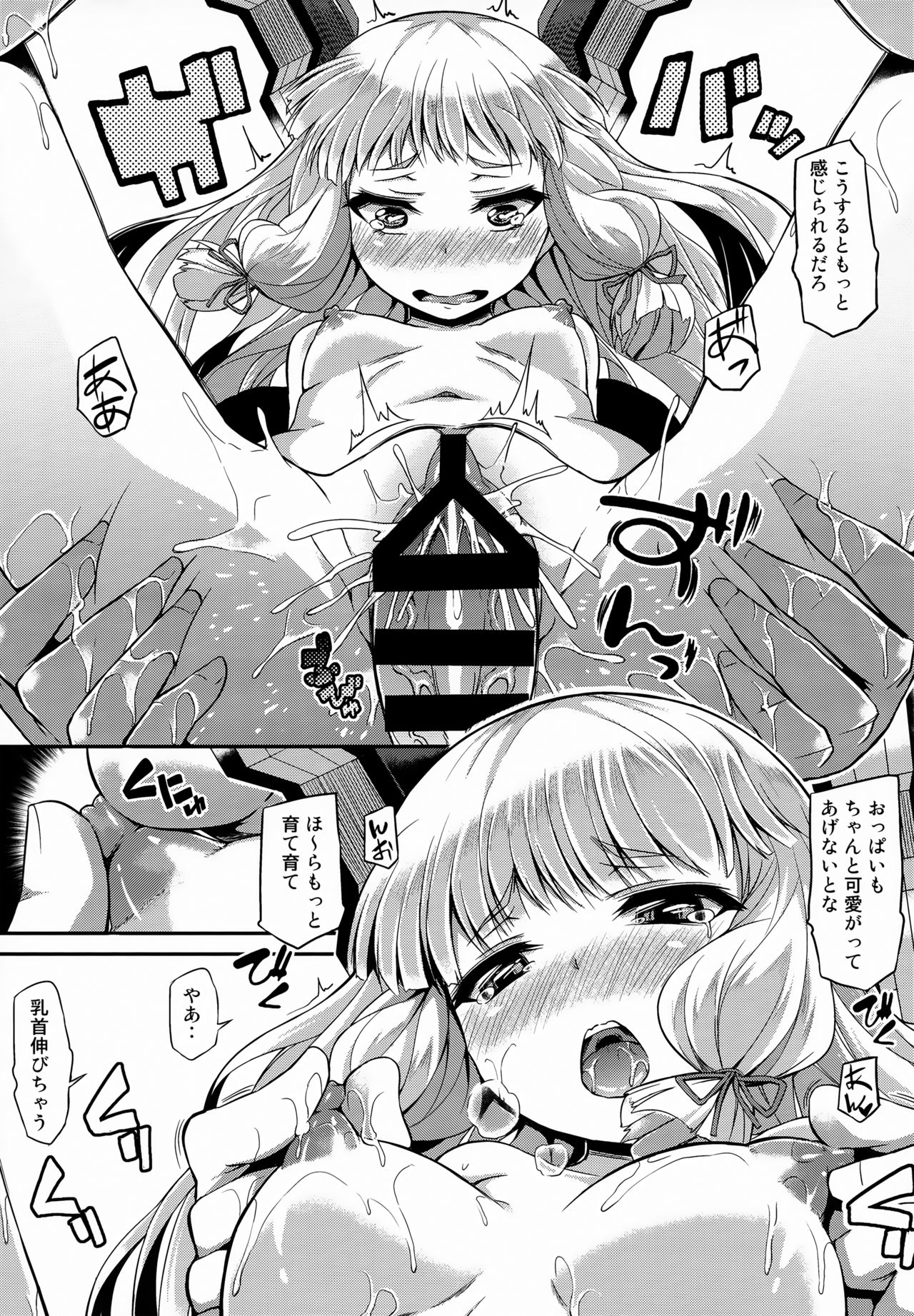 (C90) [水割り猫 (トヨ)] 叢雲さんの愛で方!! (艦隊これくしょん -艦これ-)