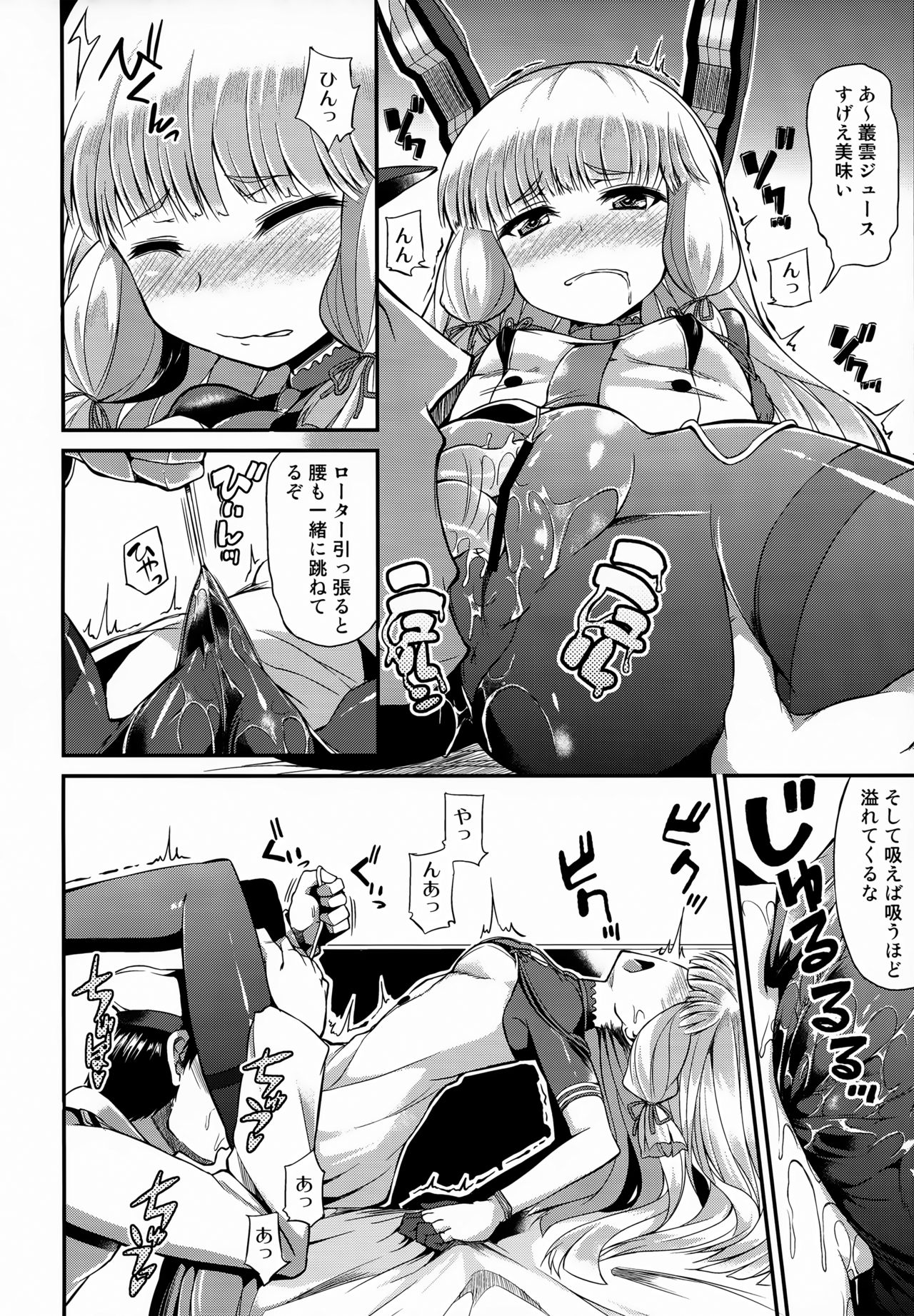 (C90) [水割り猫 (トヨ)] 叢雲さんの愛で方!! (艦隊これくしょん -艦これ-)