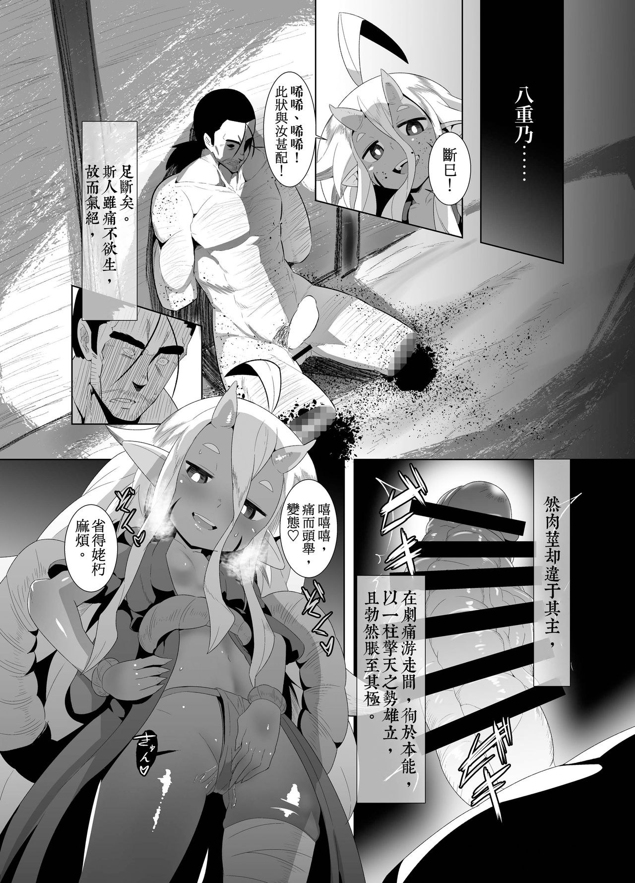 [武力大王 (えもんず)] えろまんが日本昔話(山姥編) [中国翻訳] [DL版]