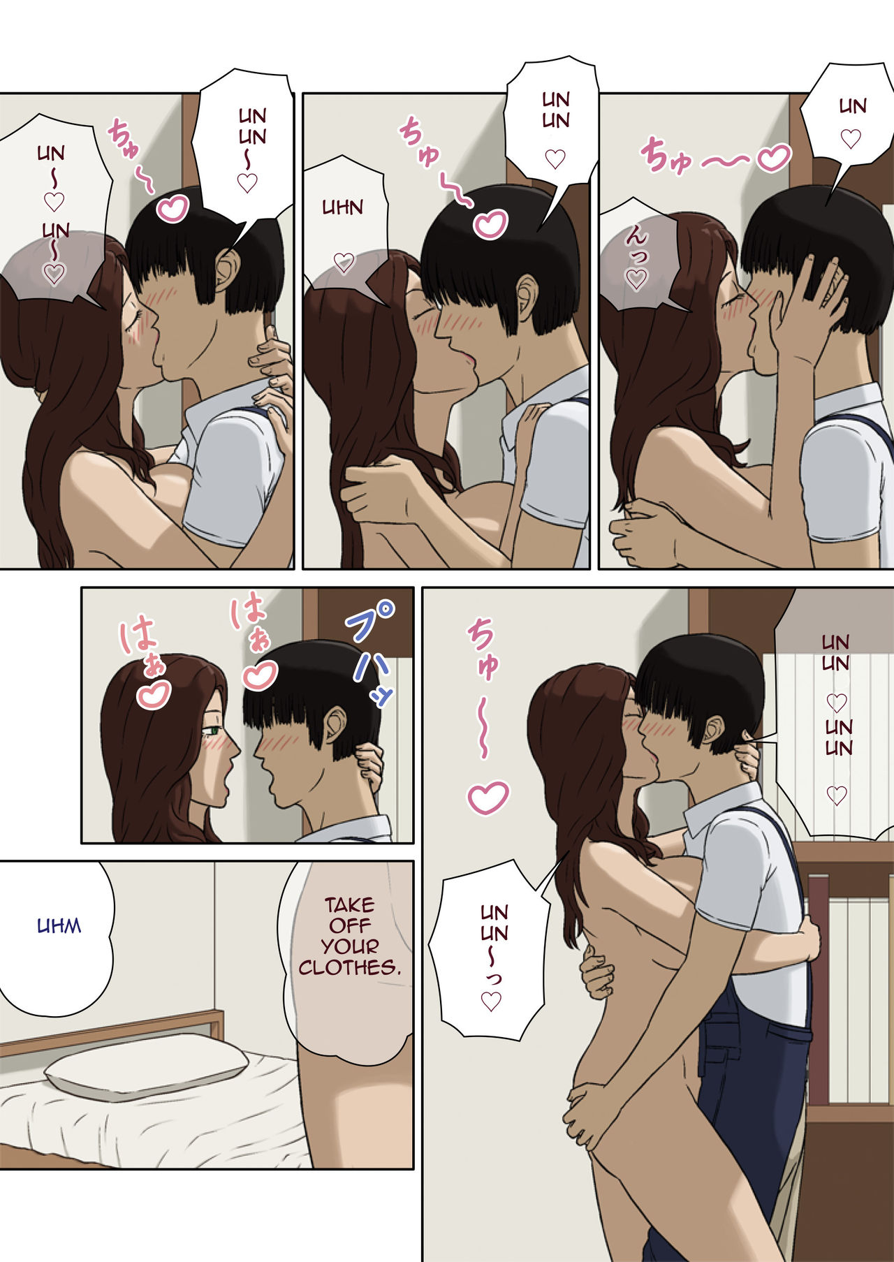[十六夜のキキ] 母子相姦～母のお願い～ [英訳]