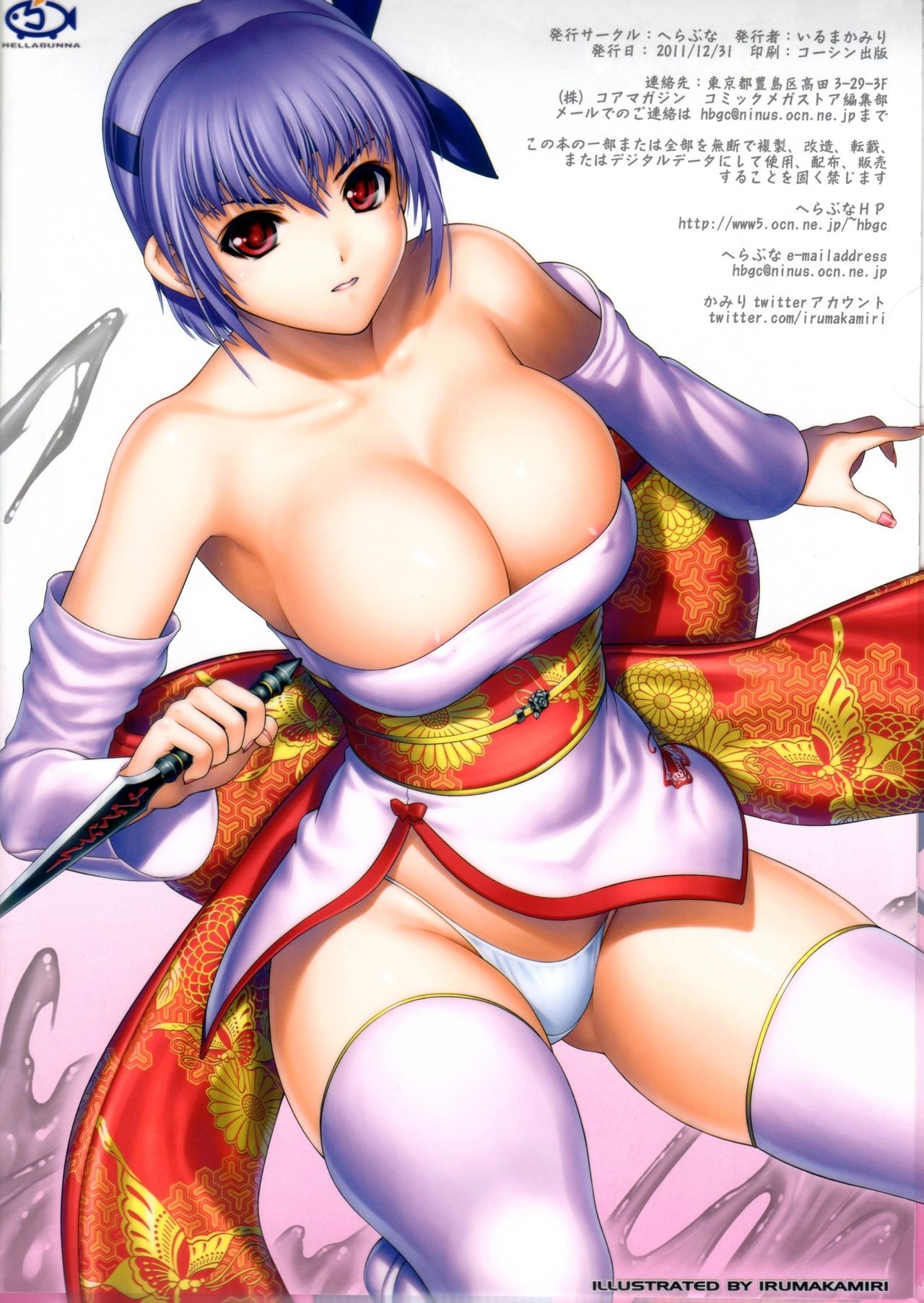 (C81) [へらぶな (いるまかみり)] H.SAS 04 (デッド・オア・アライブ) [英訳] [無修正] [カラー化]
