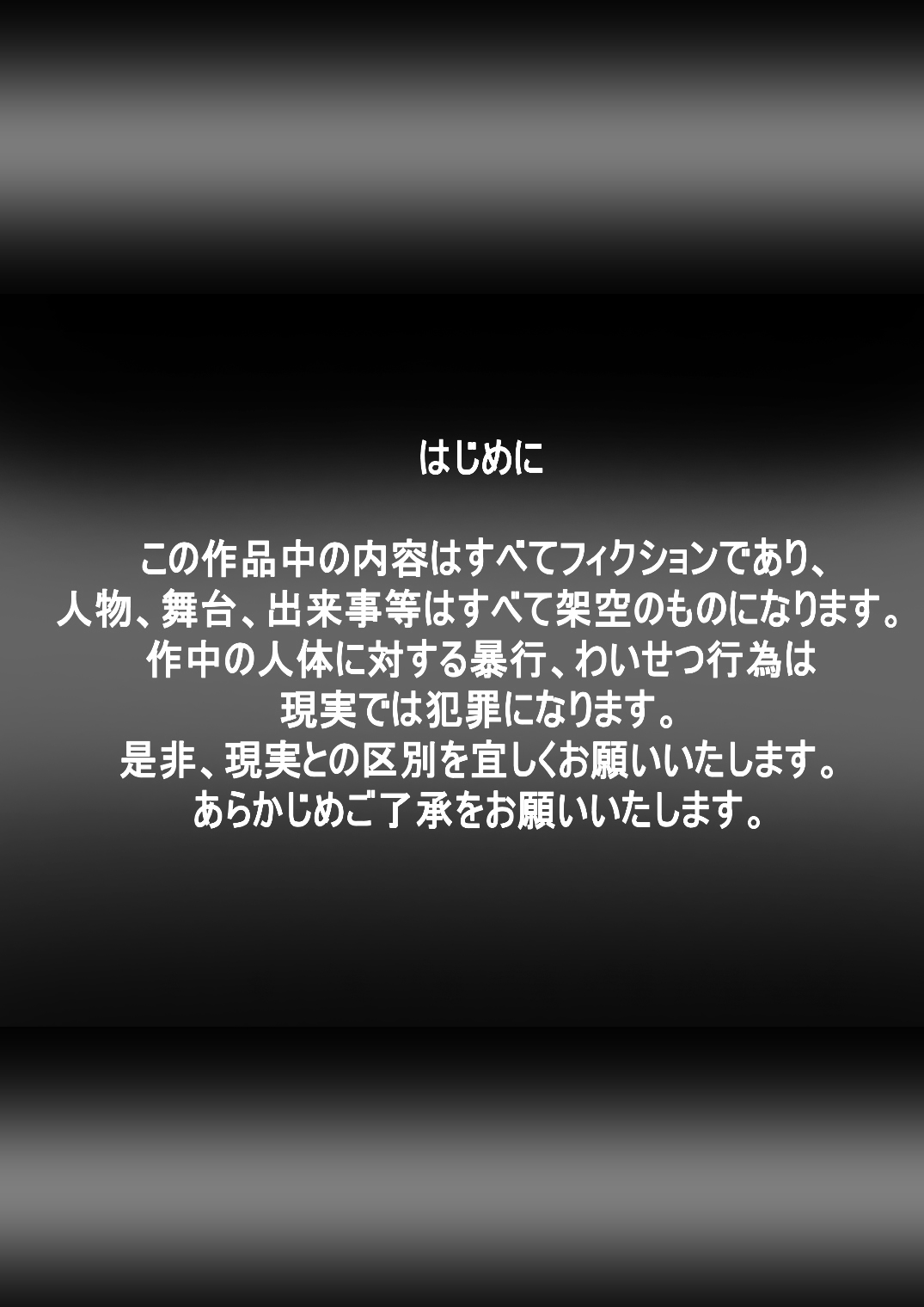 [でんで] 『不思議世界-Mystery World-ののな31』～つばきとネンの悪夢の強輪姦獄、魔淫欲に取り憑かれた村人達～