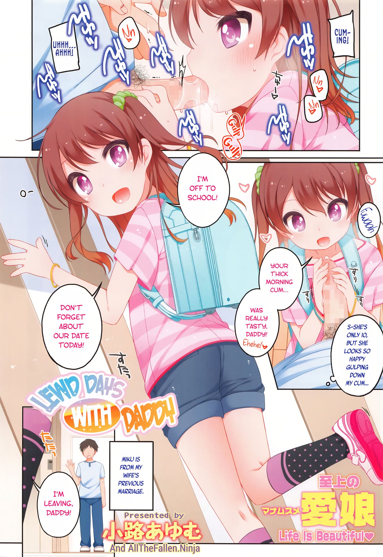 [小路あゆむ] パパとのエッチな日々 (COMIC LO 2016年9月号) [英訳]