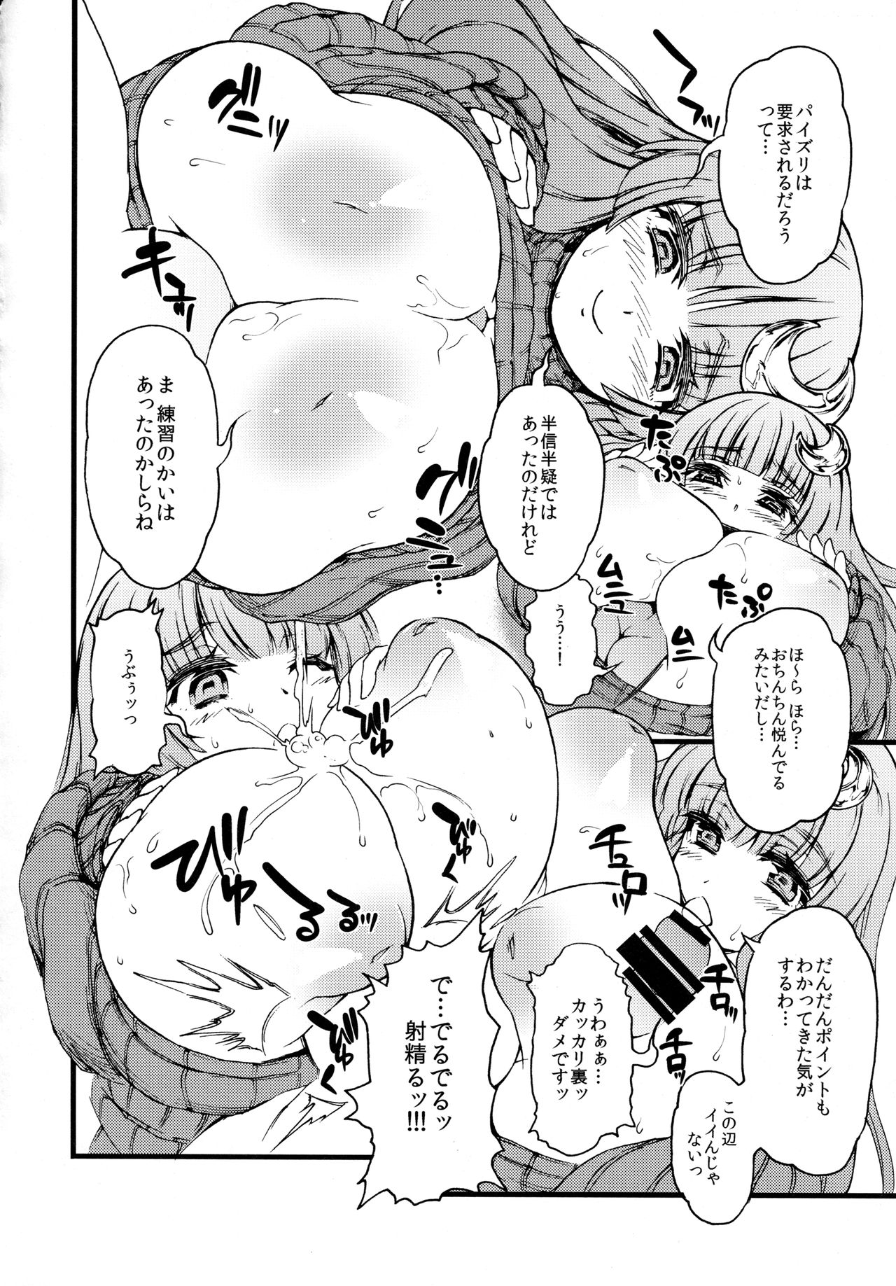 (例大祭12) [からきし傭兵団 真雅 (銭太郎)] 例のセーターを着た処女パッチェさんが部屋にいたらの本 (東方Project)