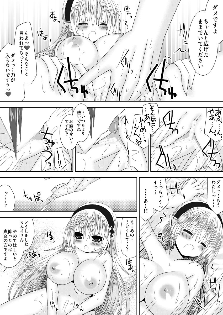 [織田夏樹] スズカゼさんはちょっとイジワル。 (ファイアーエムブレムif)