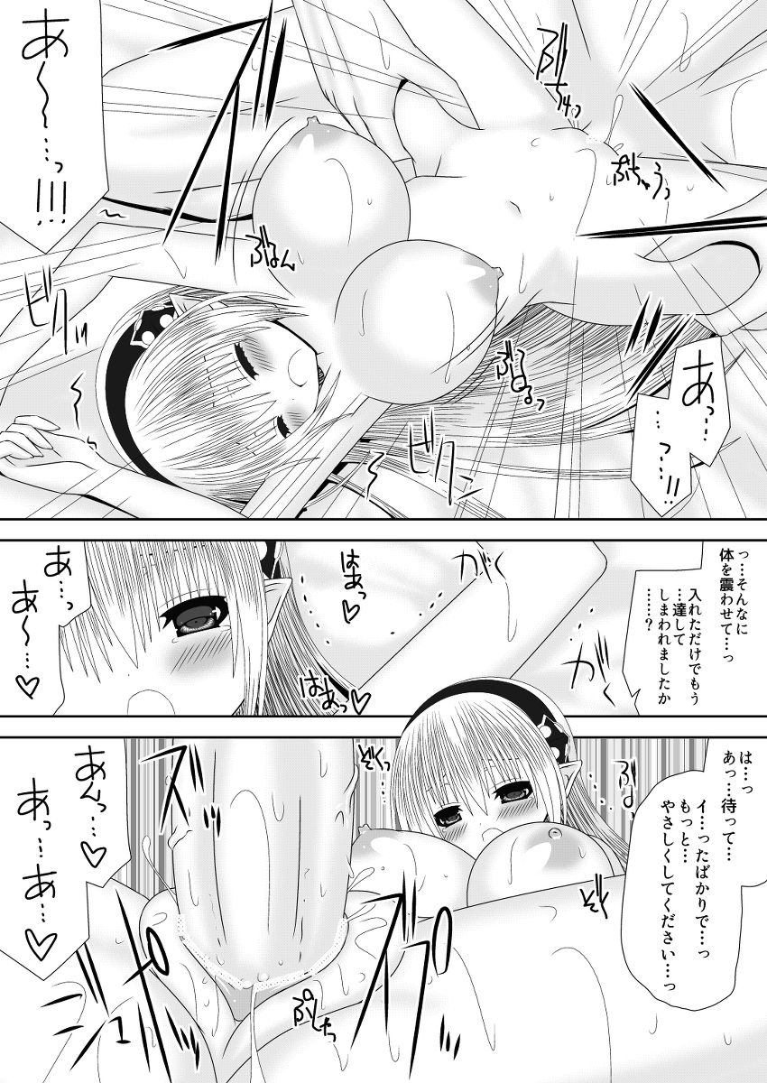 [織田夏樹] スズカゼさんはちょっとイジワル。 (ファイアーエムブレムif)