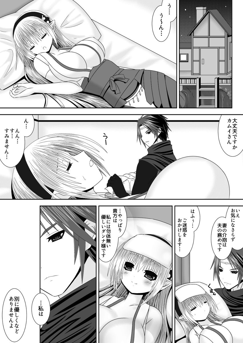 [織田夏樹] スズカゼさんはちょっとイジワル。 (ファイアーエムブレムif)