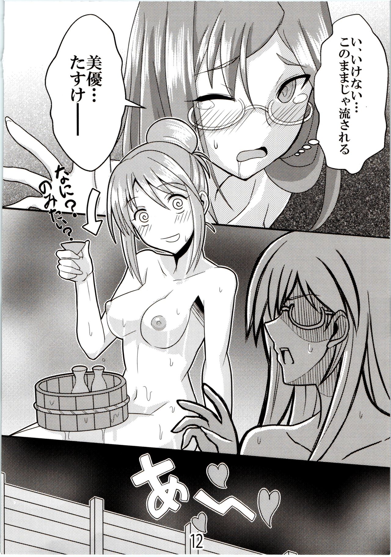 (C90) [壱目堂本舗 (いちめどー)] 9006プロへようこそ!! 湯けむり編 (アイドルマスター シンデレラガールズ)