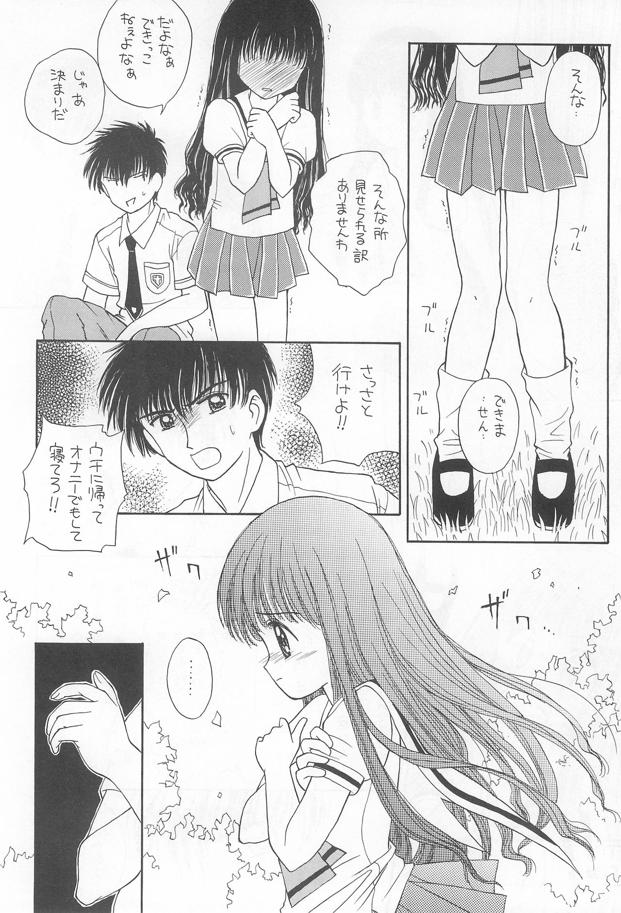 (C52) [娘娘飯店 (ありみかさとみ)] スカイダンサーに恋してる (カードキャプターさくら)
