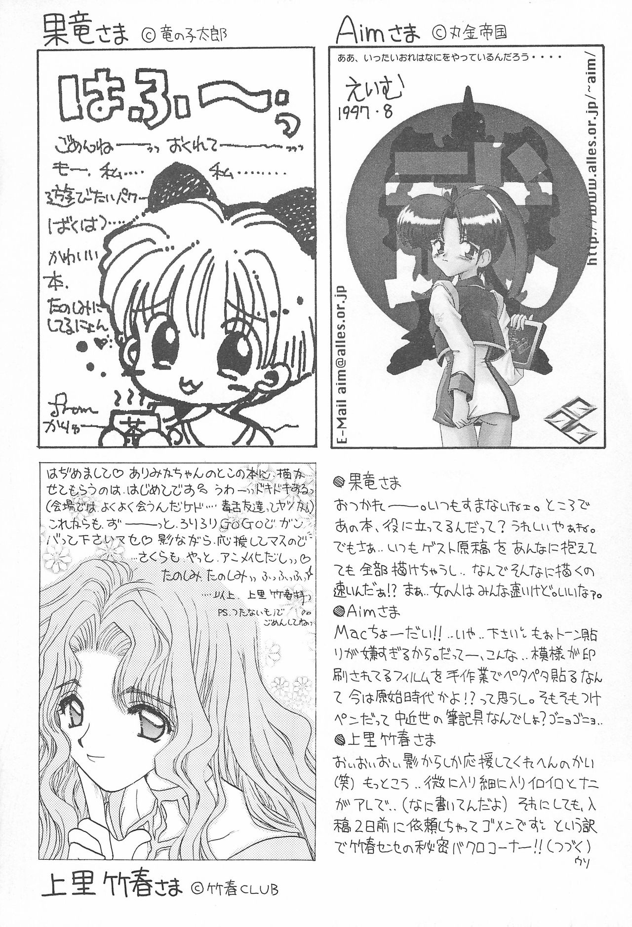 (C52) [娘娘飯店 (ありみかさとみ)] スカイダンサーに恋してる (カードキャプターさくら)