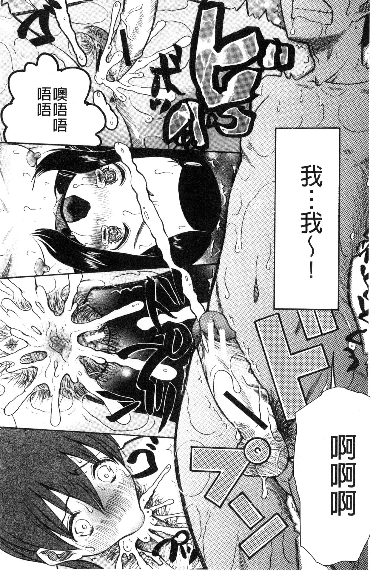 [星憑ネオン] いもうと4人、みだれ射精ち [中国翻訳]