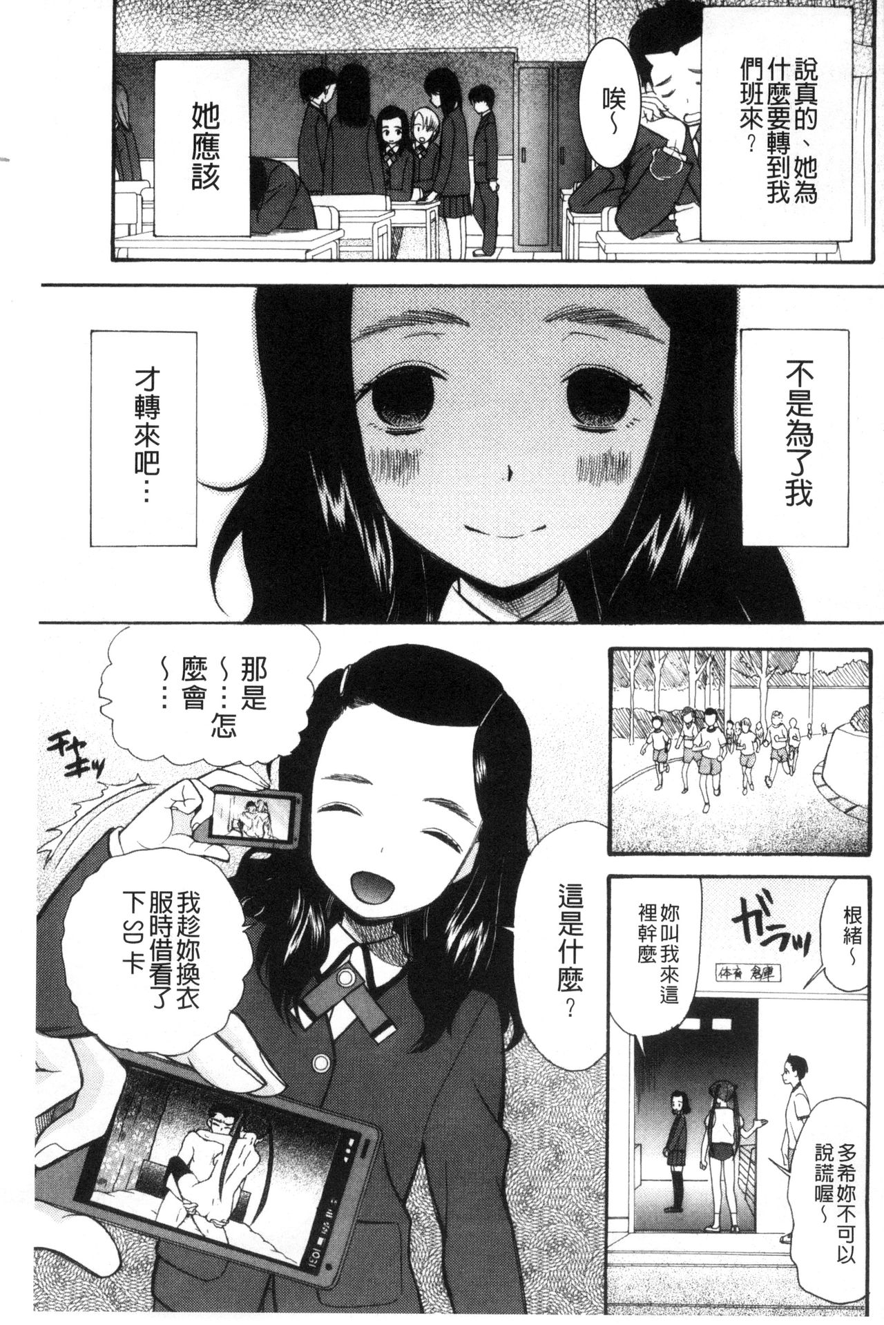 [星憑ネオン] いもうと4人、みだれ射精ち [中国翻訳]