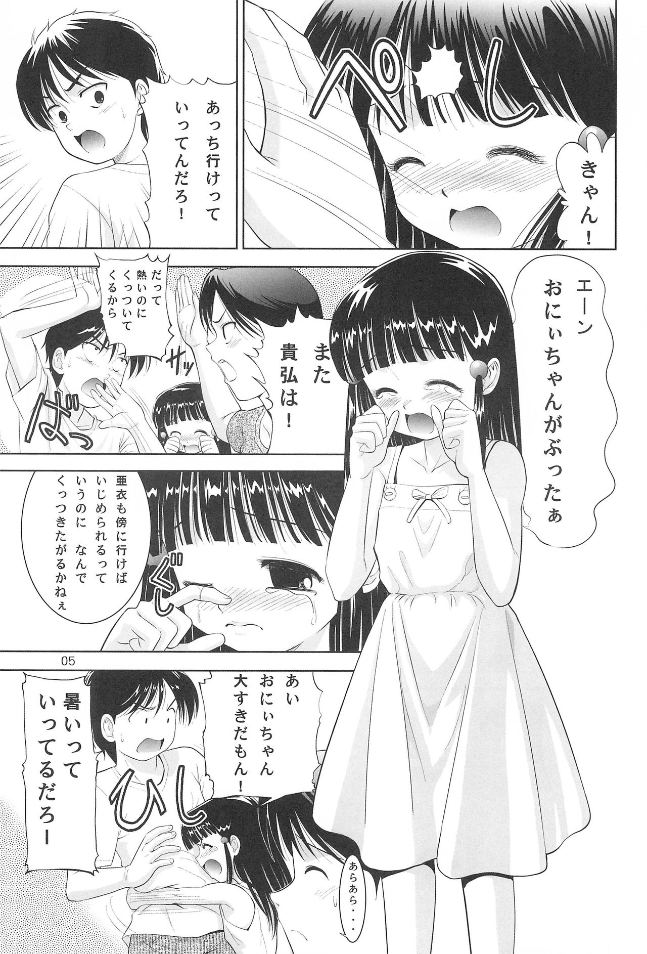 (C68) [柳瀬川部屋 (KIYOSE、う~とむ)] Little Lovers 6 - 水辺の少女