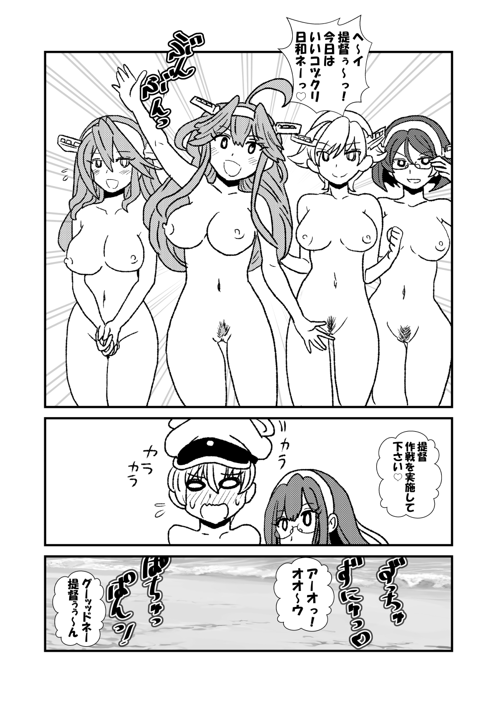 [くろいひ] ぜ～ったい？提督と羅針盤鎮守府1-25 (艦隊これくしょん -艦これ-)