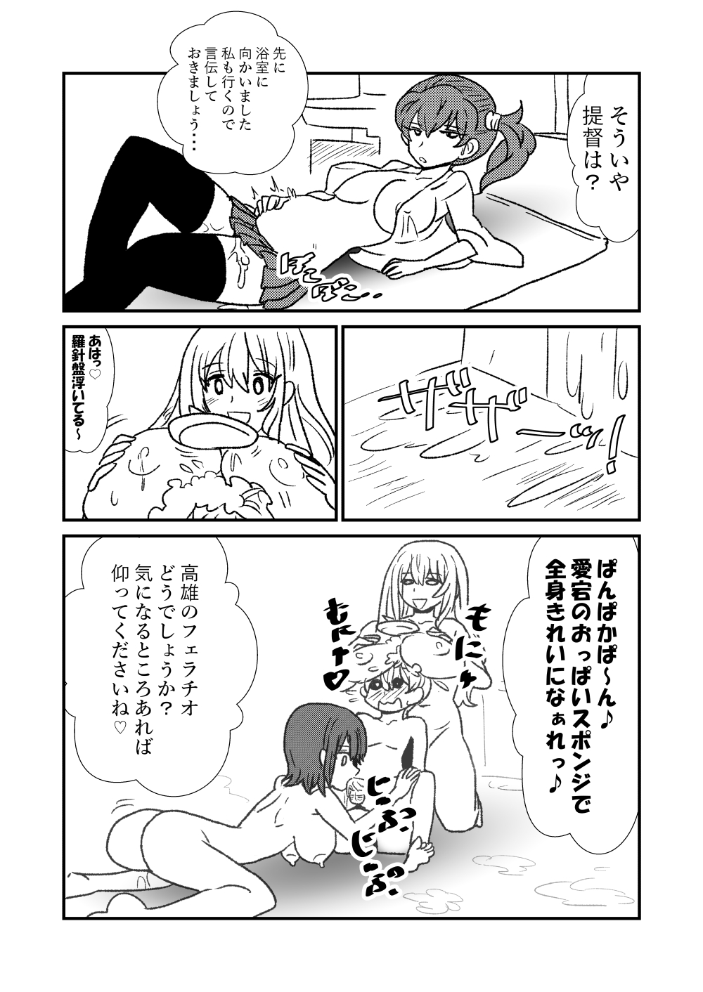 [くろいひ] ぜ～ったい？提督と羅針盤鎮守府1-25 (艦隊これくしょん -艦これ-)