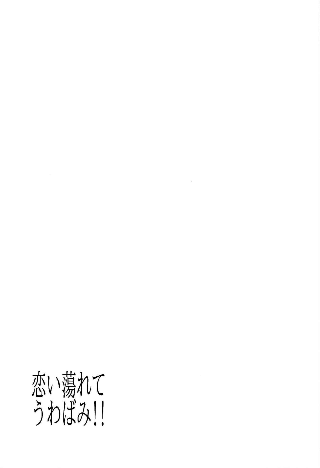 [鮭缶メモリアル (ソロピップB)] 恋い蕩れてうわばみ!! (Fate/Grand Order) [英訳] [2017年5月22日]
