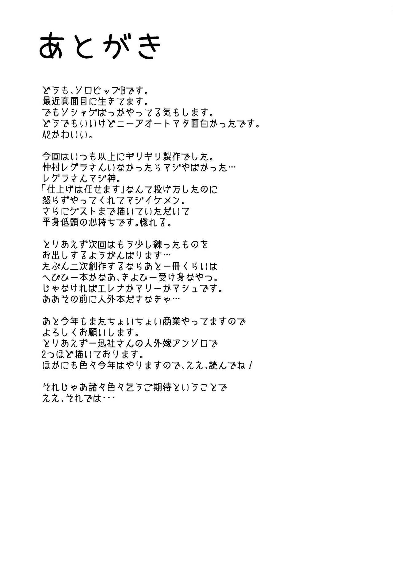 [鮭缶メモリアル (ソロピップB)] 恋い蕩れてうわばみ!! (Fate/Grand Order) [英訳] [2017年5月22日]