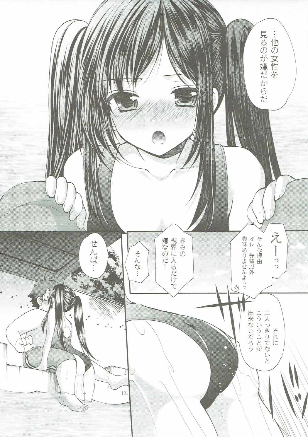 (COMIC1☆10) [いもむや本舗 - Singleton (あずまゆき)] ANIME COLLECTION いもむや本舗-Singletonアニメ総集編 (よろず)