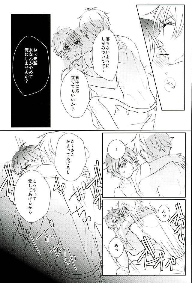 (SPARK25) [white*lily (りるむ)] イイようにサレてるようにしか思えない (あんさんぶるスターズ!)