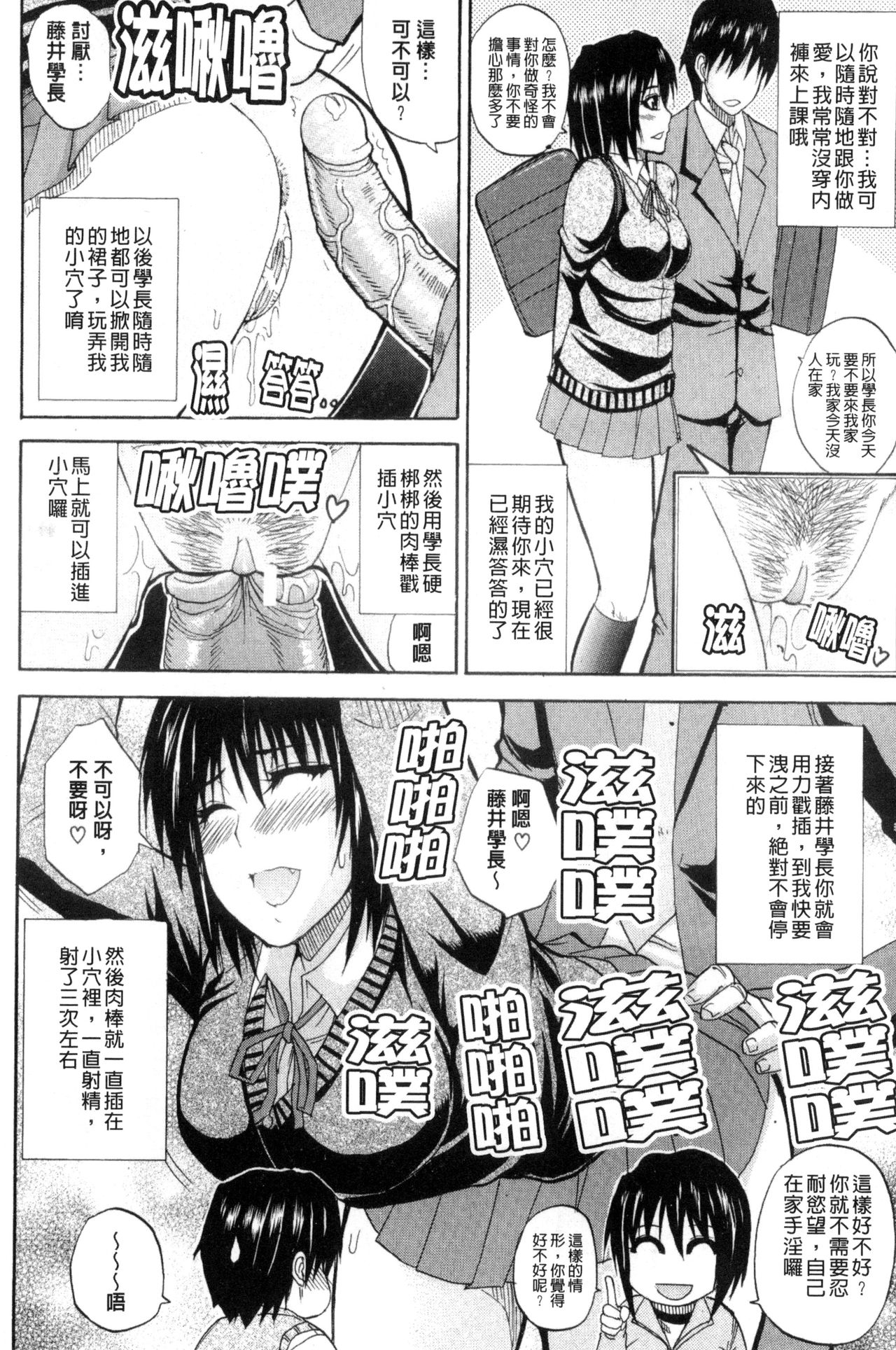 [春城秋介] 私のしたい○○なこと [中国翻訳]