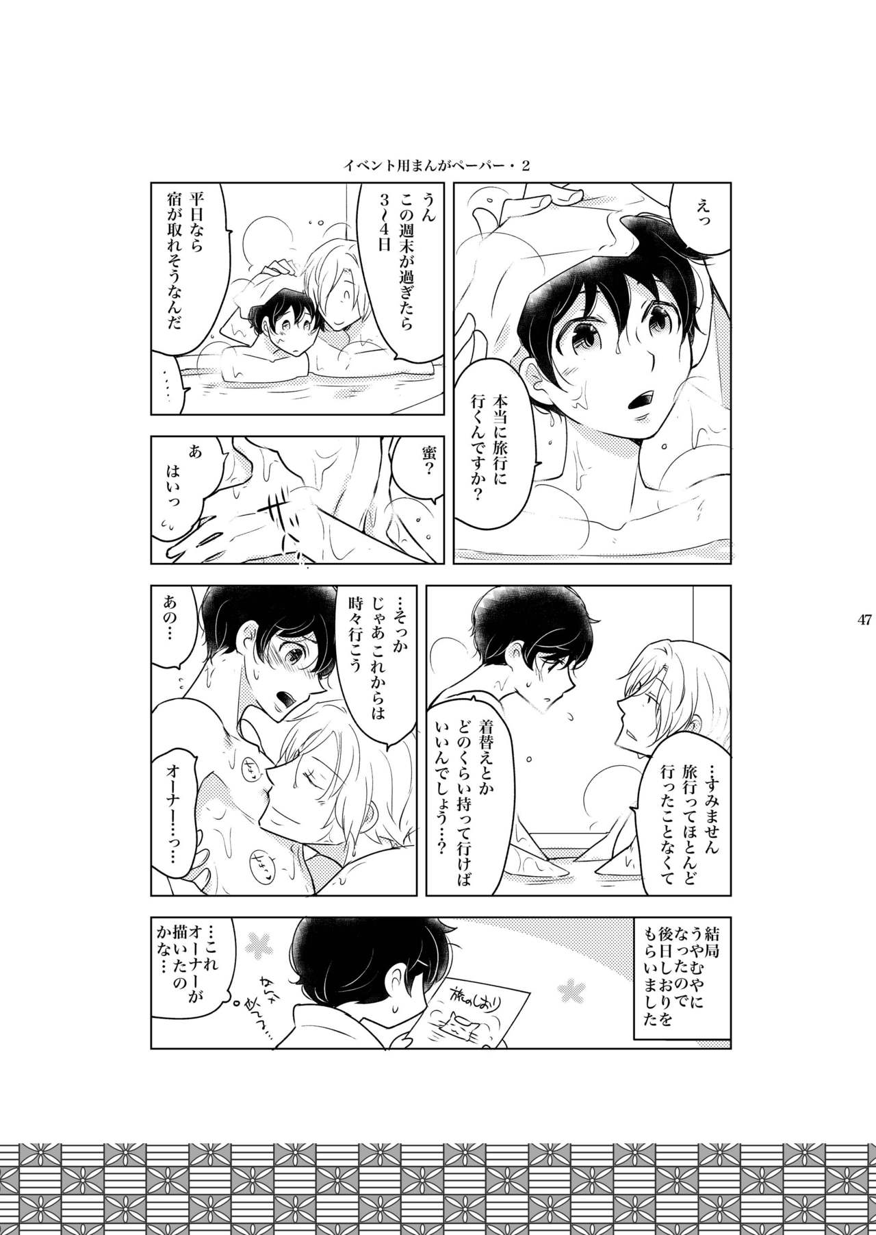 [+10 (楽田トリノ)] 淫猫カフェ四・淫猫ばけいしょん [DL版]