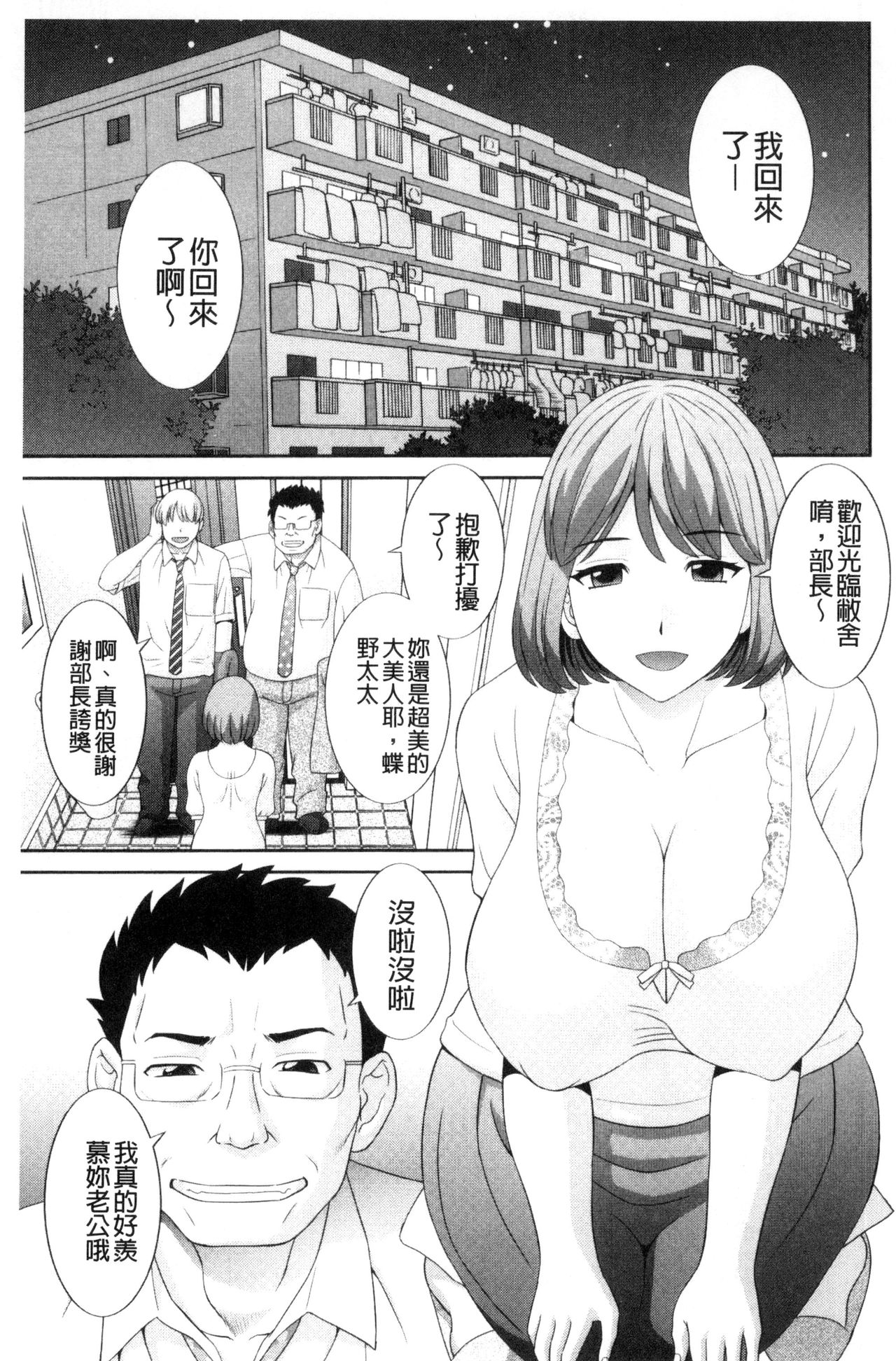 [かわもりみさき] 孕ませ！人妻調教師 [中国翻訳]