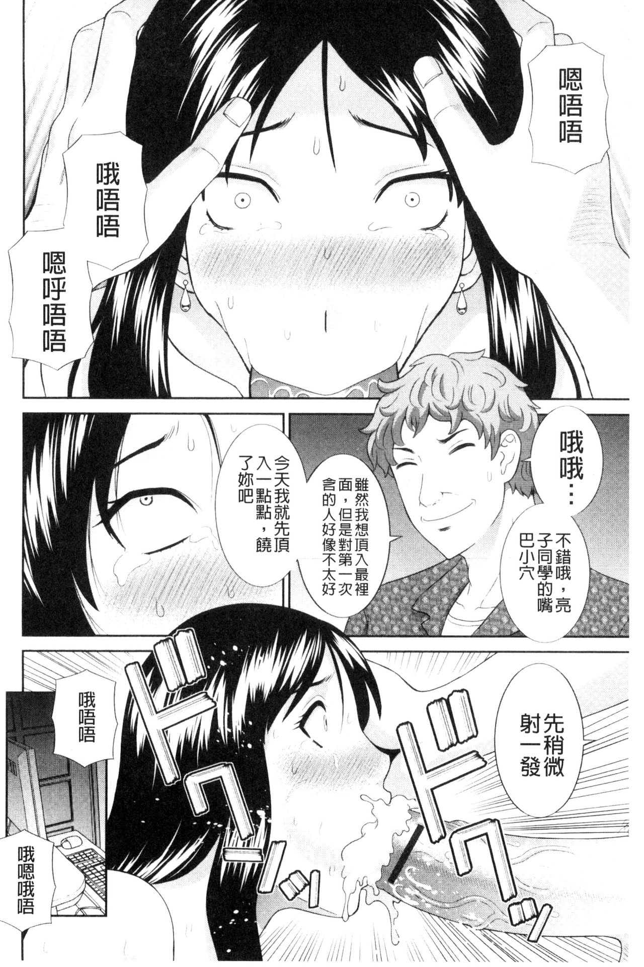 [かわもりみさき] 孕ませ！人妻調教師 [中国翻訳]