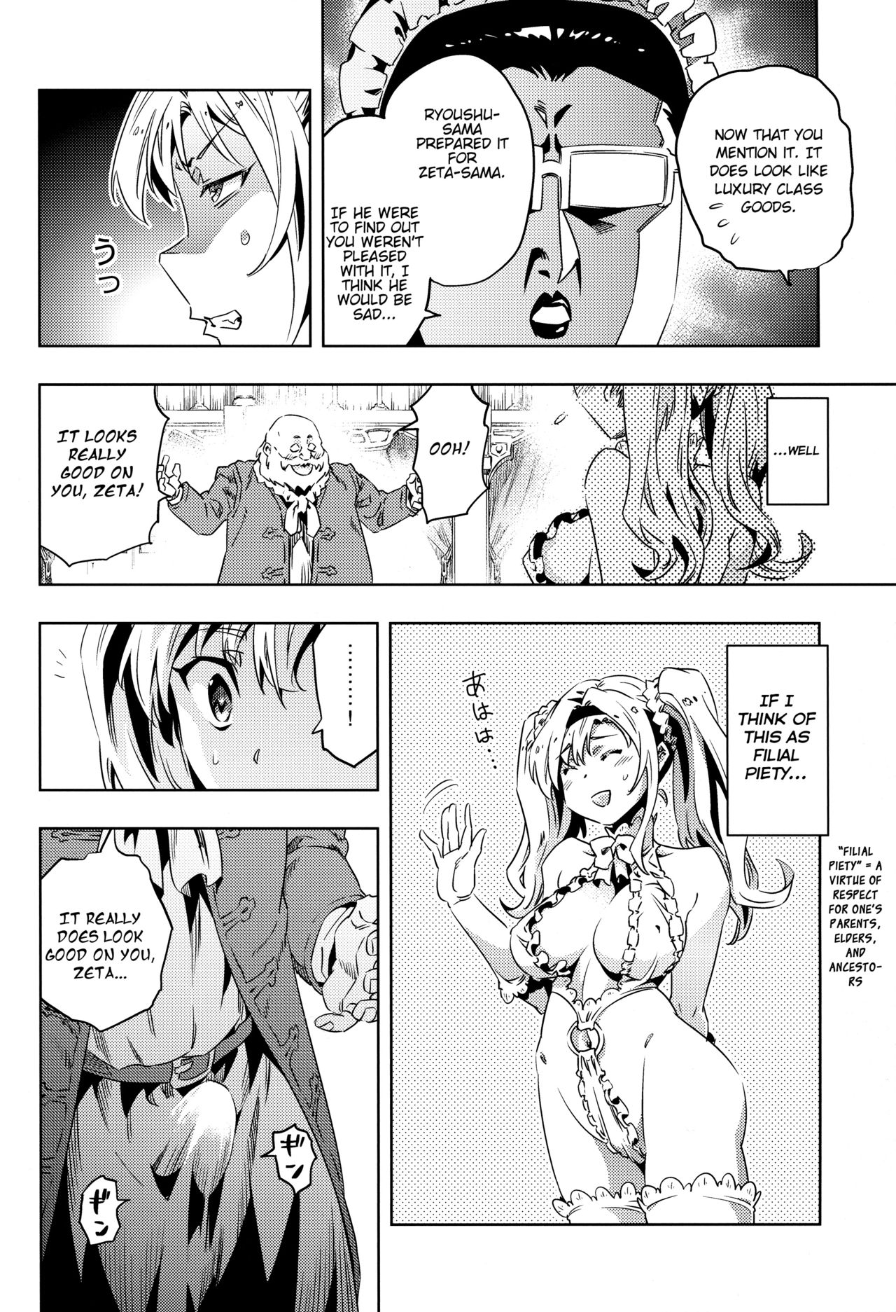 (トレ魂002) [ひざだち絶好調 (のきん)] ゼタ姫、陥落。 (グランブルーファンタジー) [英訳]