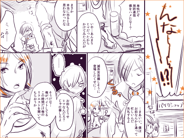 シャドウ33 - ♡達淳♡ハロウィンなので達哉がジョーカーさまに無茶振りする漫画