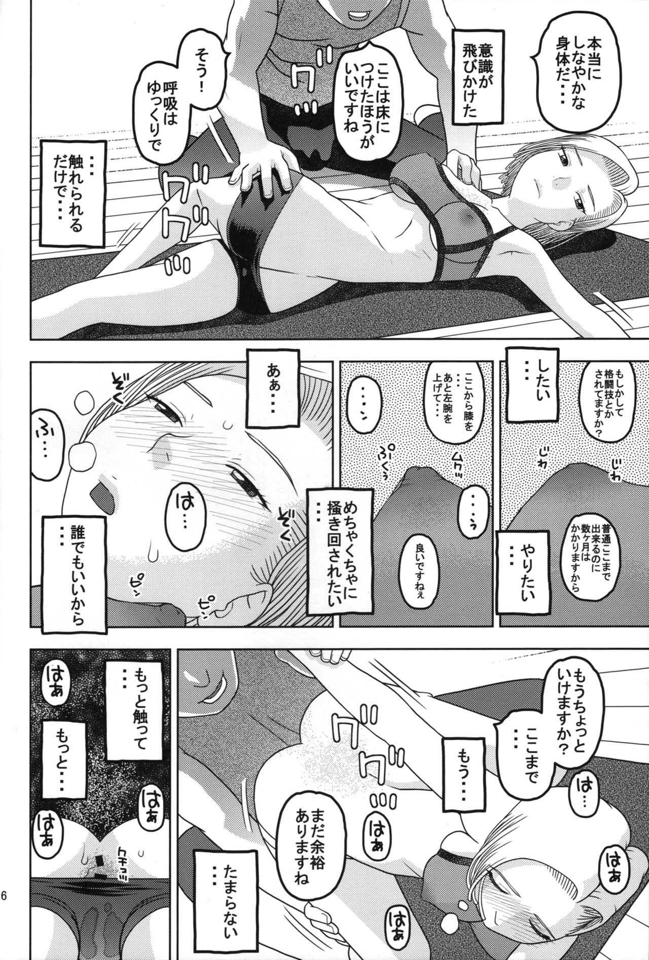 (COMIC1☆11) [スタジオ・ワラビー (にいるまけんじ)] 18号とスポーツジムで性交 (ドラゴンボールZ)