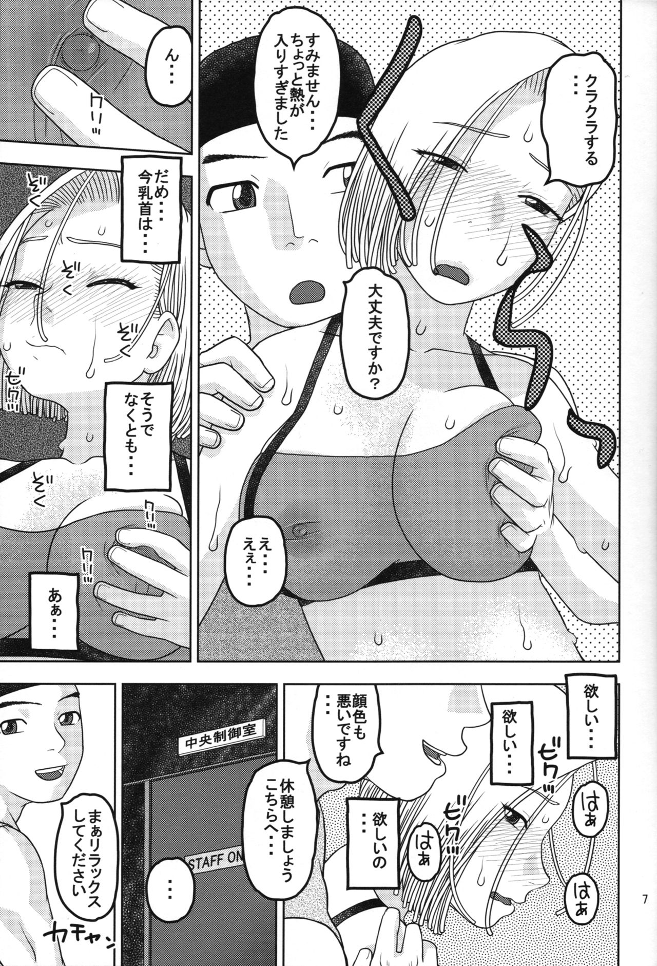 (COMIC1☆11) [スタジオ・ワラビー (にいるまけんじ)] 18号とスポーツジムで性交 (ドラゴンボールZ)