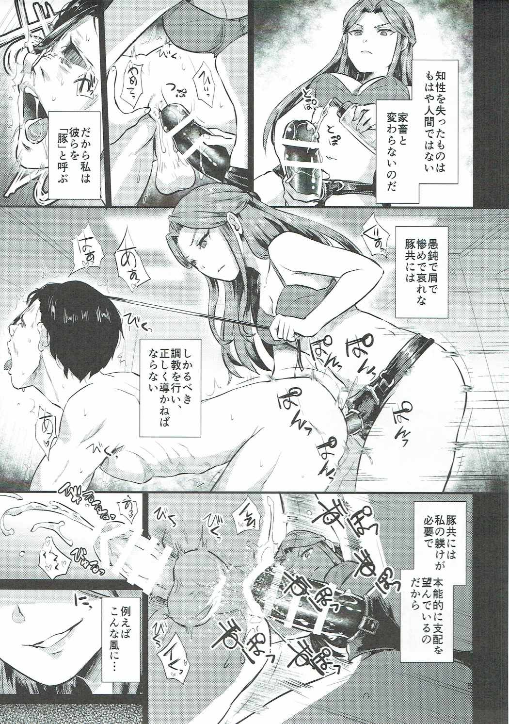 (COMIC1☆11) [40デニール (篠岡ほまれ)] 時子様のひまつぶし (アイドルマスター シンデレラガールズ)