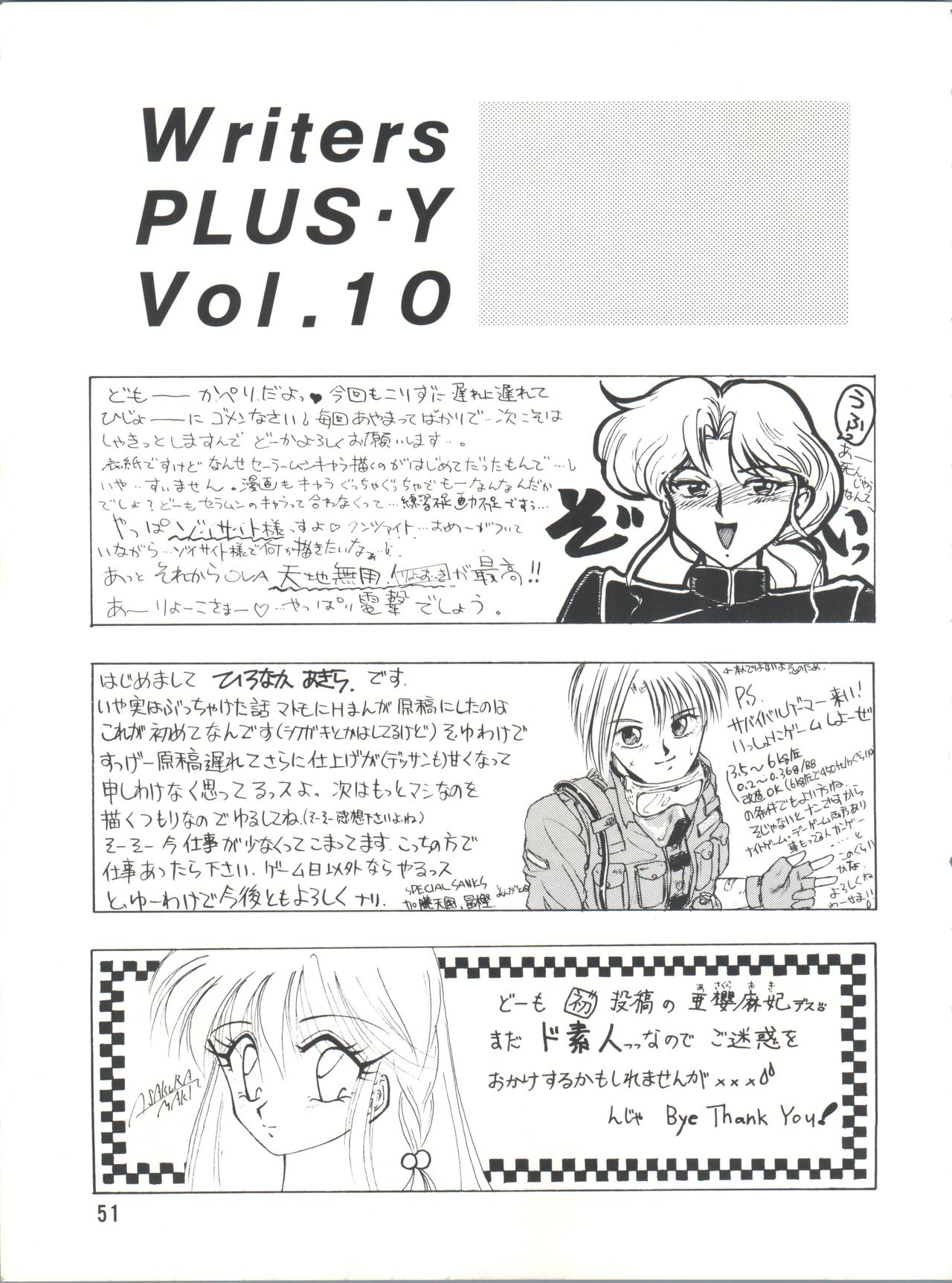 [チームプラスY (よろず)] プラスY Vol.10 (よろず)