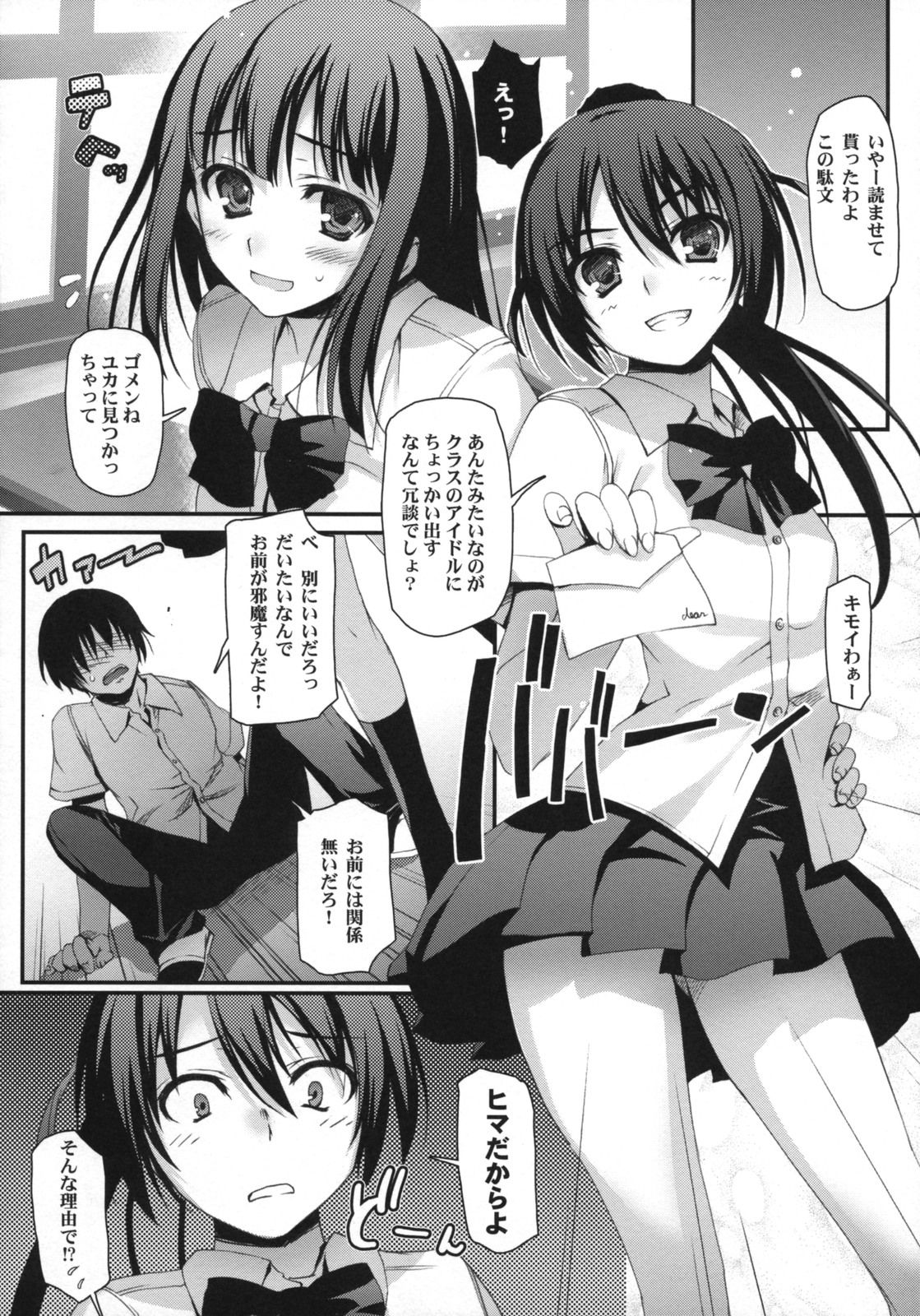 (COMIC1☆3) [無限軌道A (トモセシュンサク)] わがままペットライフ! [無修正]