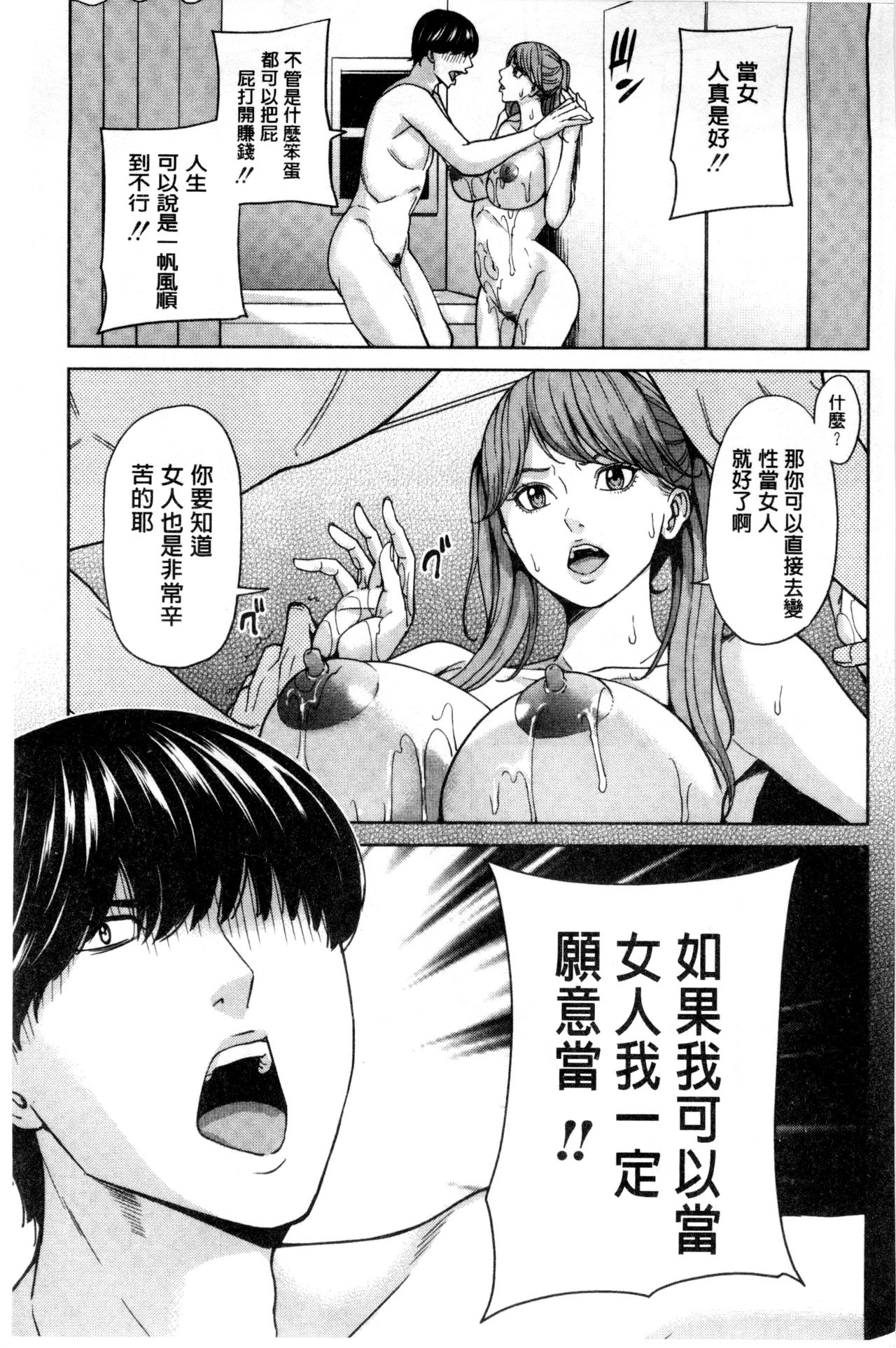 [舞六まいむ] 女教師と僕の秘密 [中国翻訳]