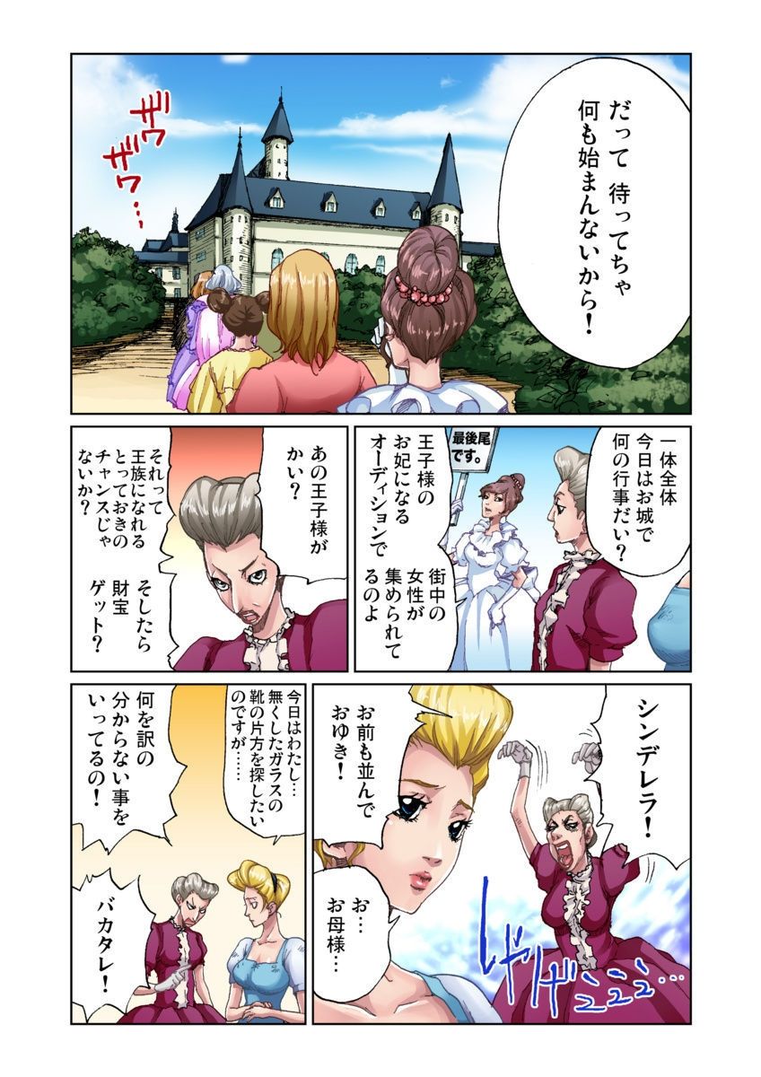 [ピロンタン] おとなの童話～人魚姫