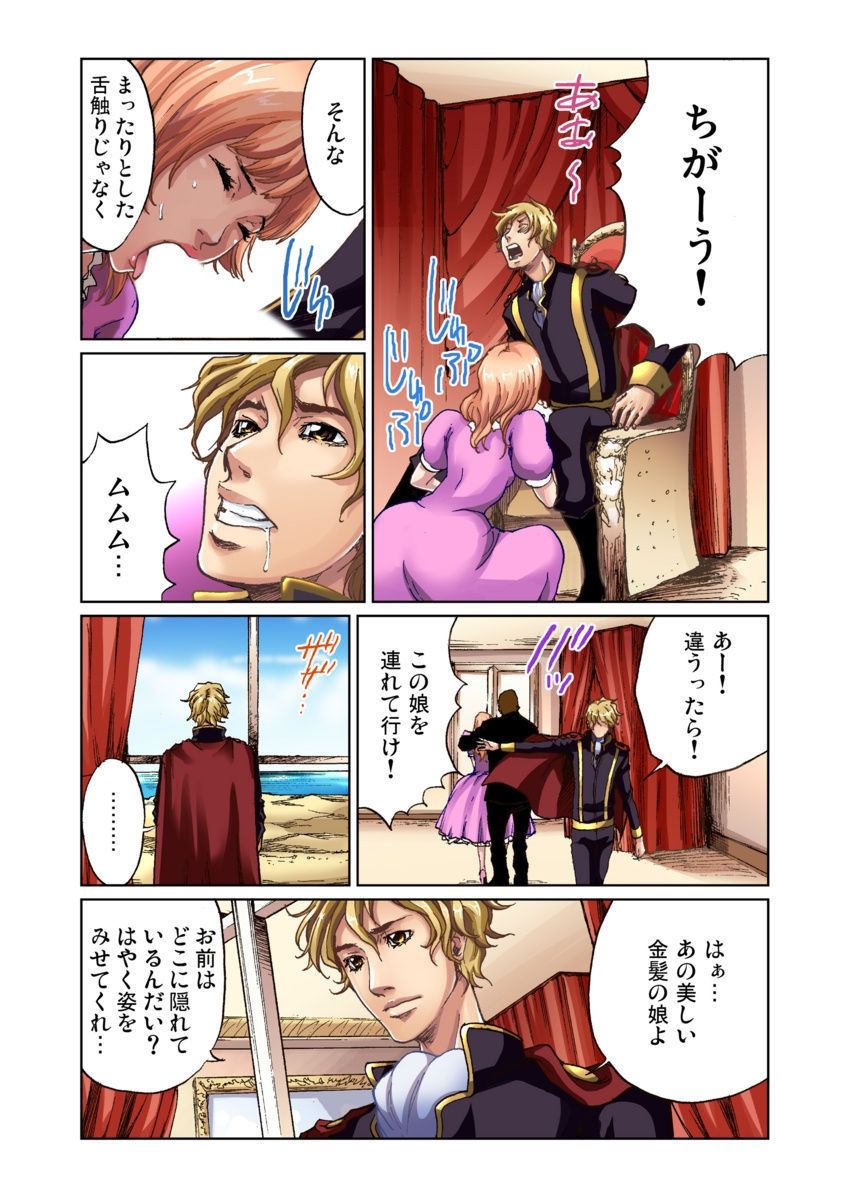 [ピロンタン] おとなの童話～人魚姫
