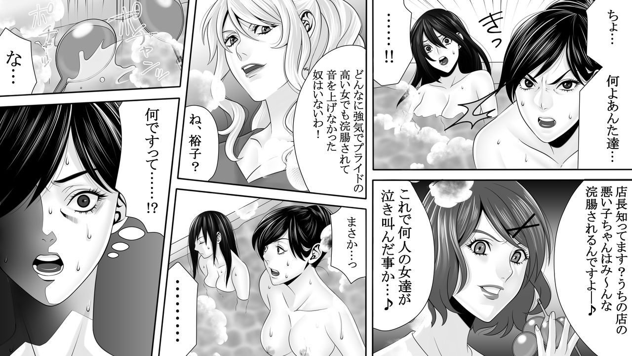 [女による女への陵辱] 夜光蝶の悪夢 ～人気キャバ嬢の悲劇～3