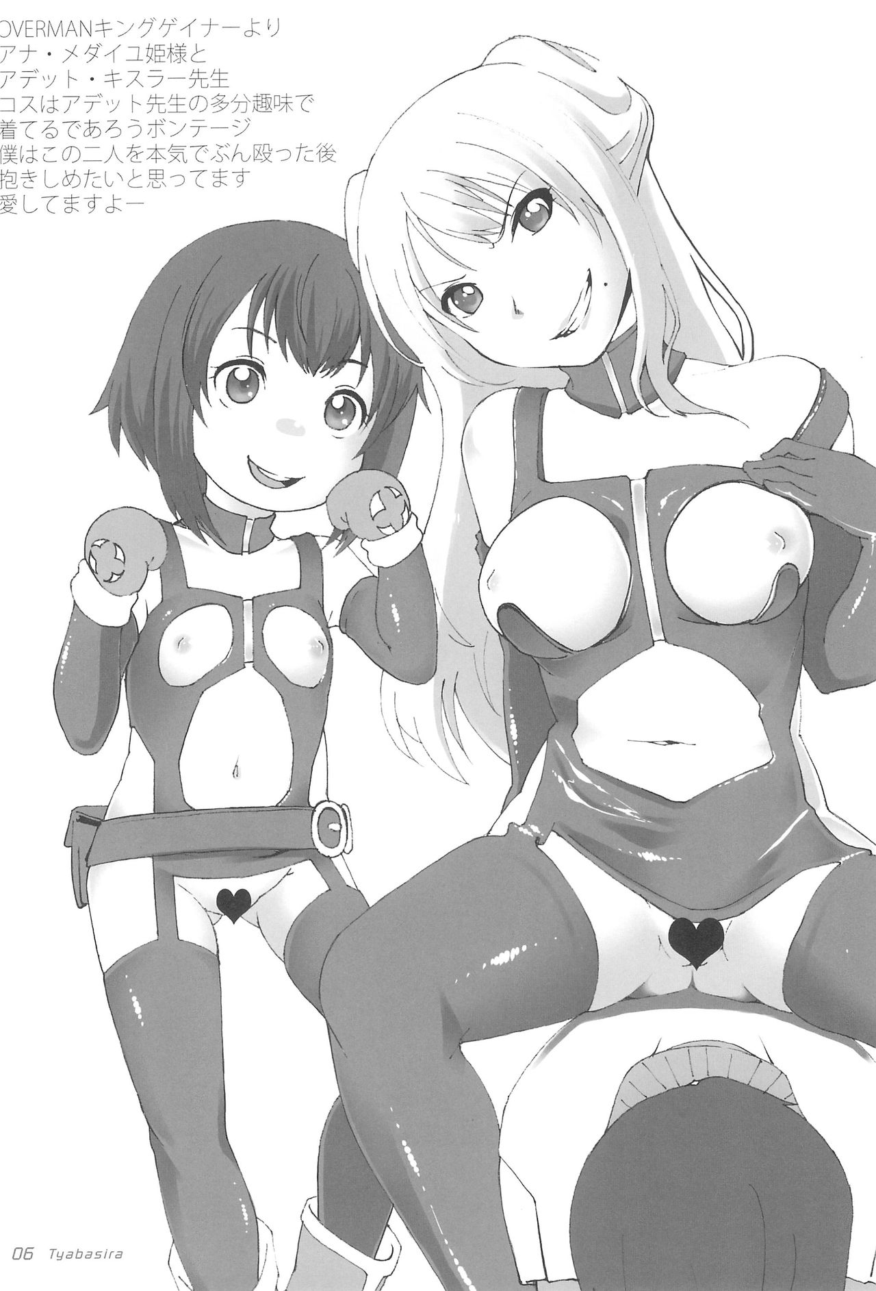 (C87) [ぐたり屋 (よろず)] GUTAROBO ROBOT ANIME GIRLS FANBOOK (よろず)