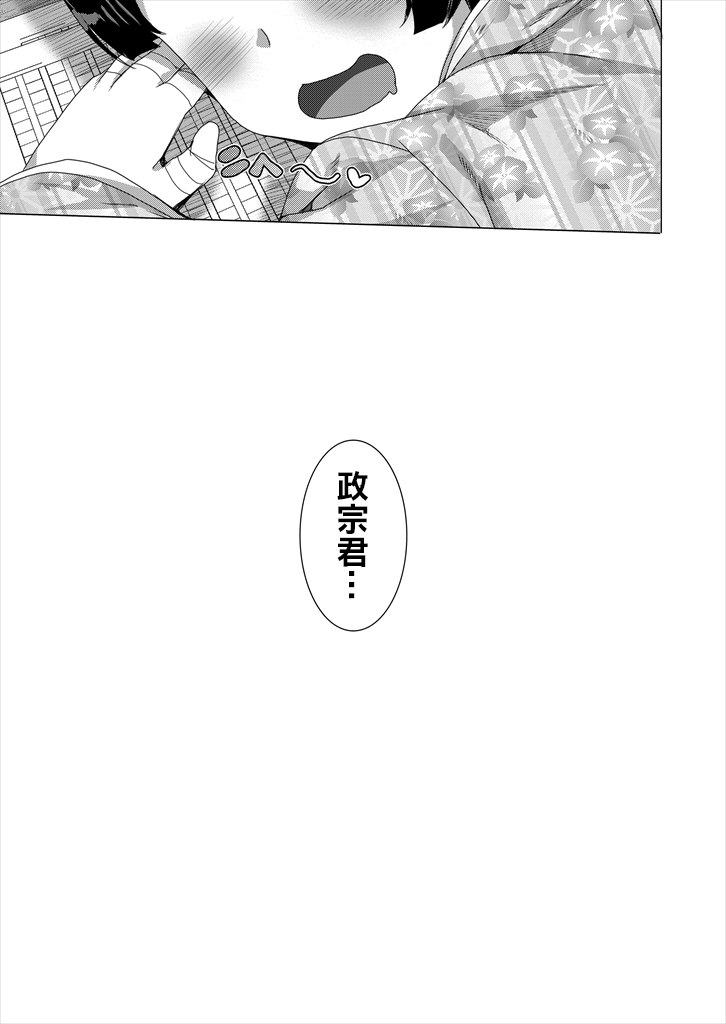 [ワッフル同盟犬 (田中竕)] ムラマサ先輩漫画 (ワッフル同盟犬えろまんが総集編) (エロマンガ先生) [中国翻訳] [DL版]