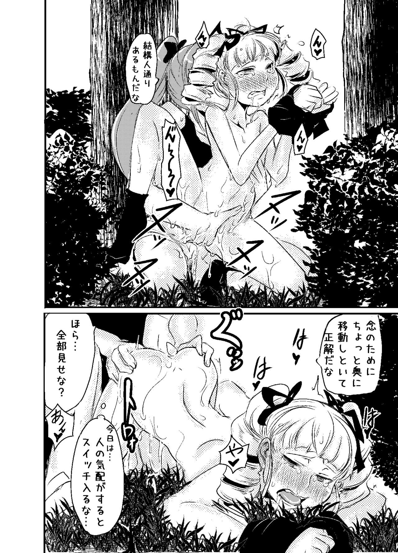 [ゴック] 蘭ユリエロ漫画 (アイカツ!)