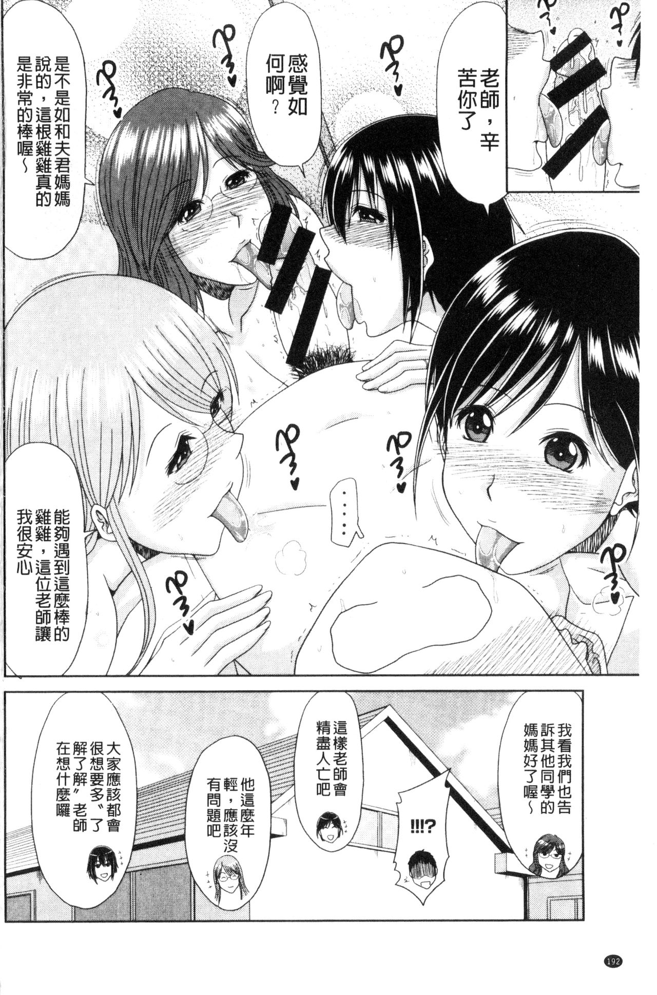 [甲斐ひろゆき] 超乳祭 [中国翻訳]