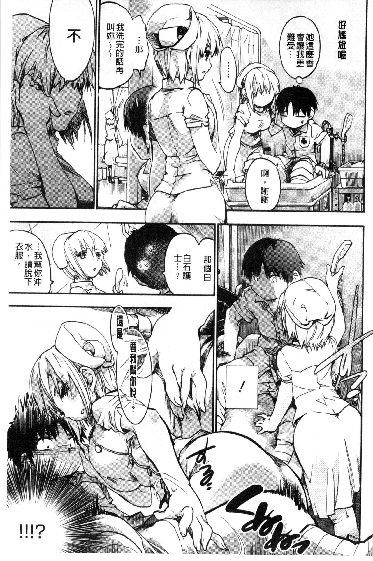 [宇場義行] 放課後のスキマ [中国翻訳]