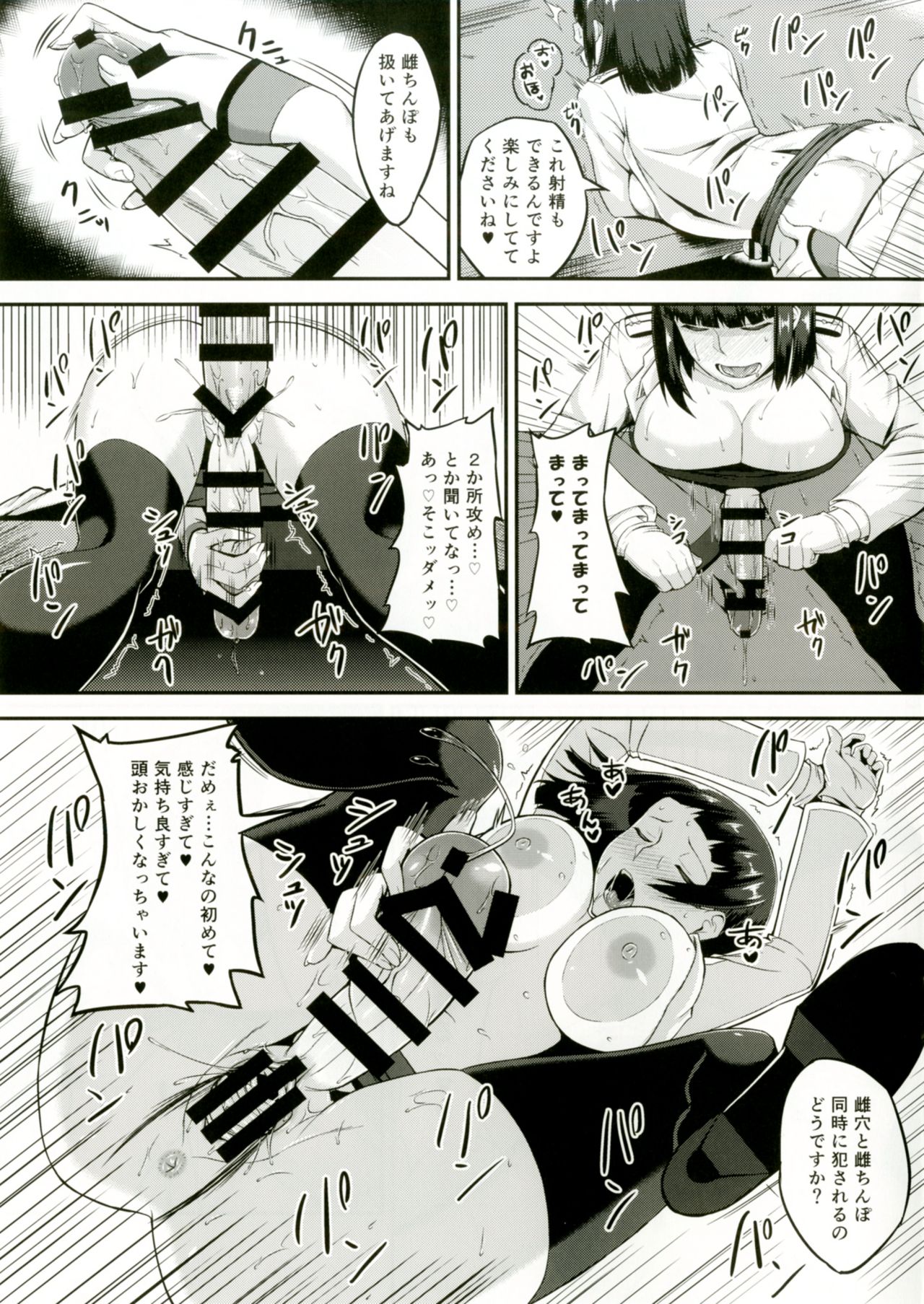 [カラナック (水瀬揺光)] 大和とふたなり提督 (艦隊これくしょん -艦これ-) [DL版]
