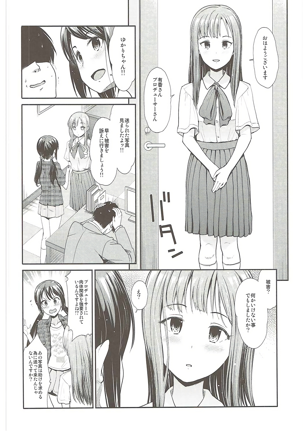 (COMIC1☆11) [たけまさ屋 (武将武)] 堕落の百合 悦楽の園 (アイドルマスターシンデレラガールズ)