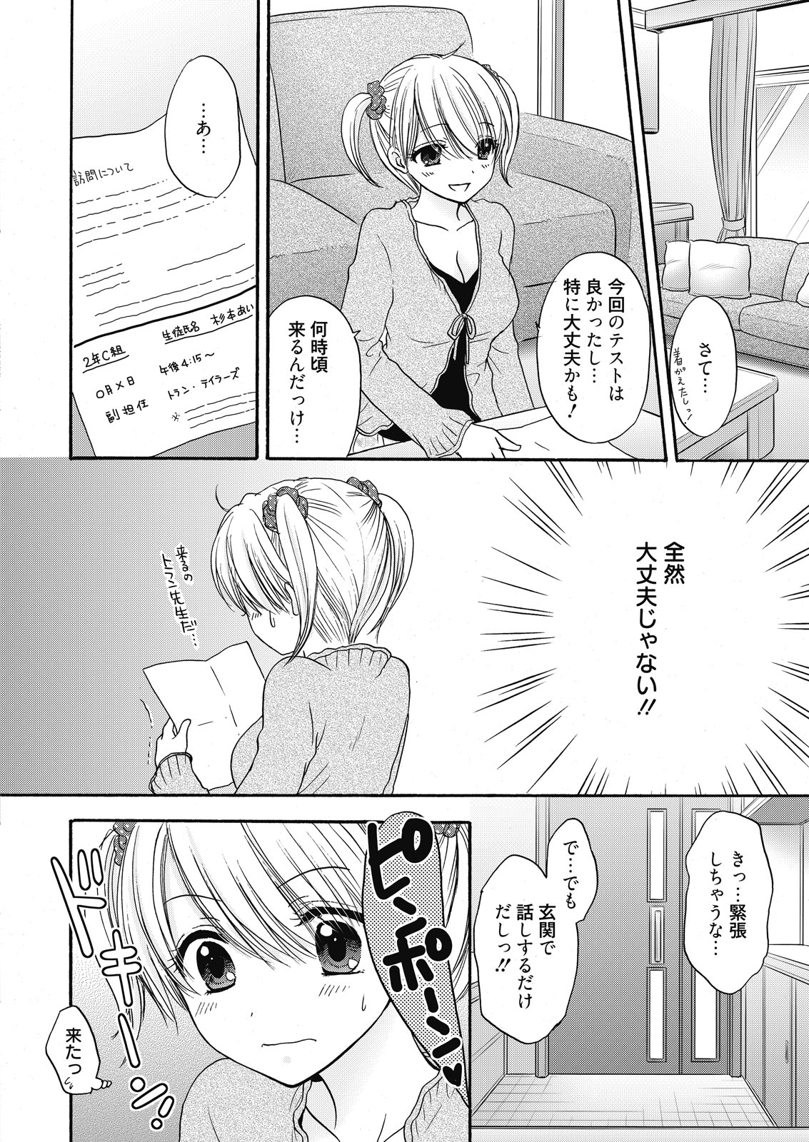 web 漫画ばんがいち Vol.7