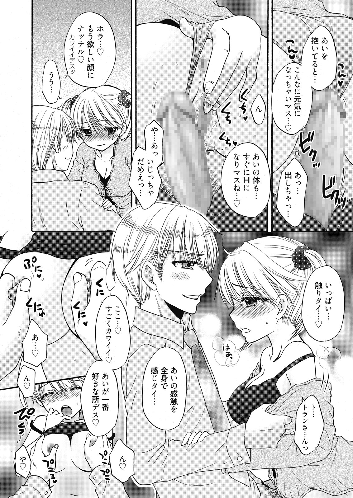 web 漫画ばんがいち Vol.7