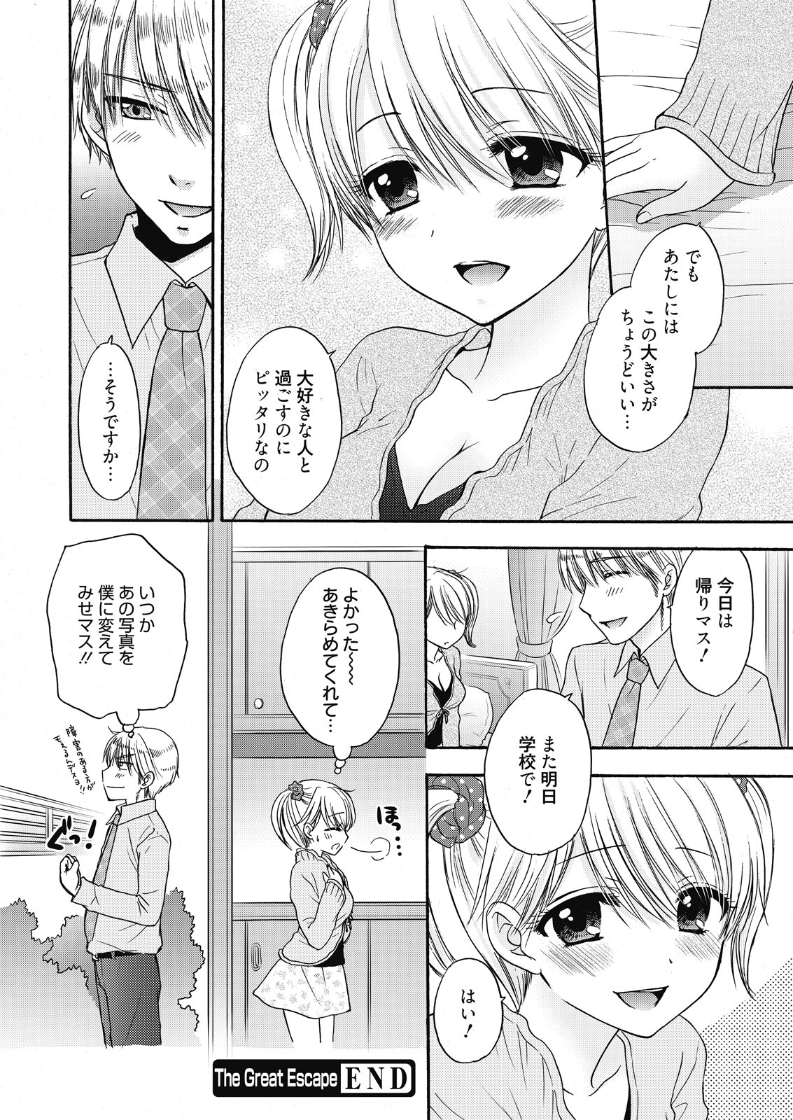 web 漫画ばんがいち Vol.7