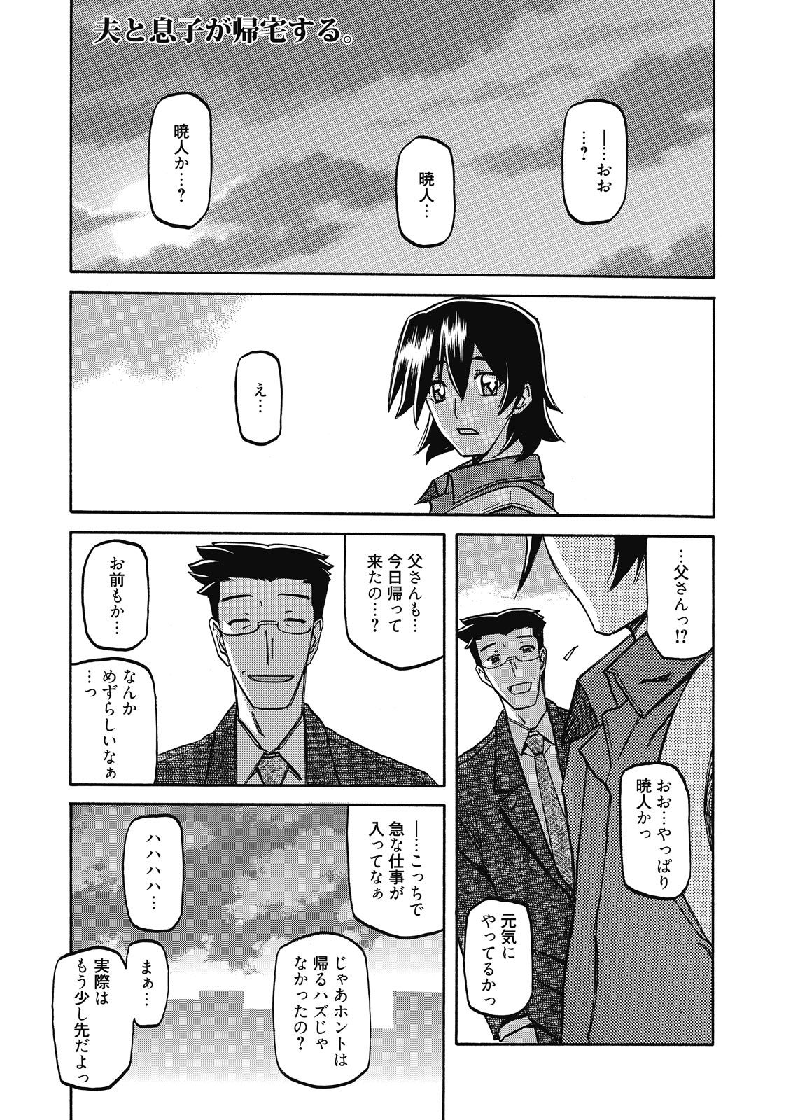 web 漫画ばんがいち Vol.7